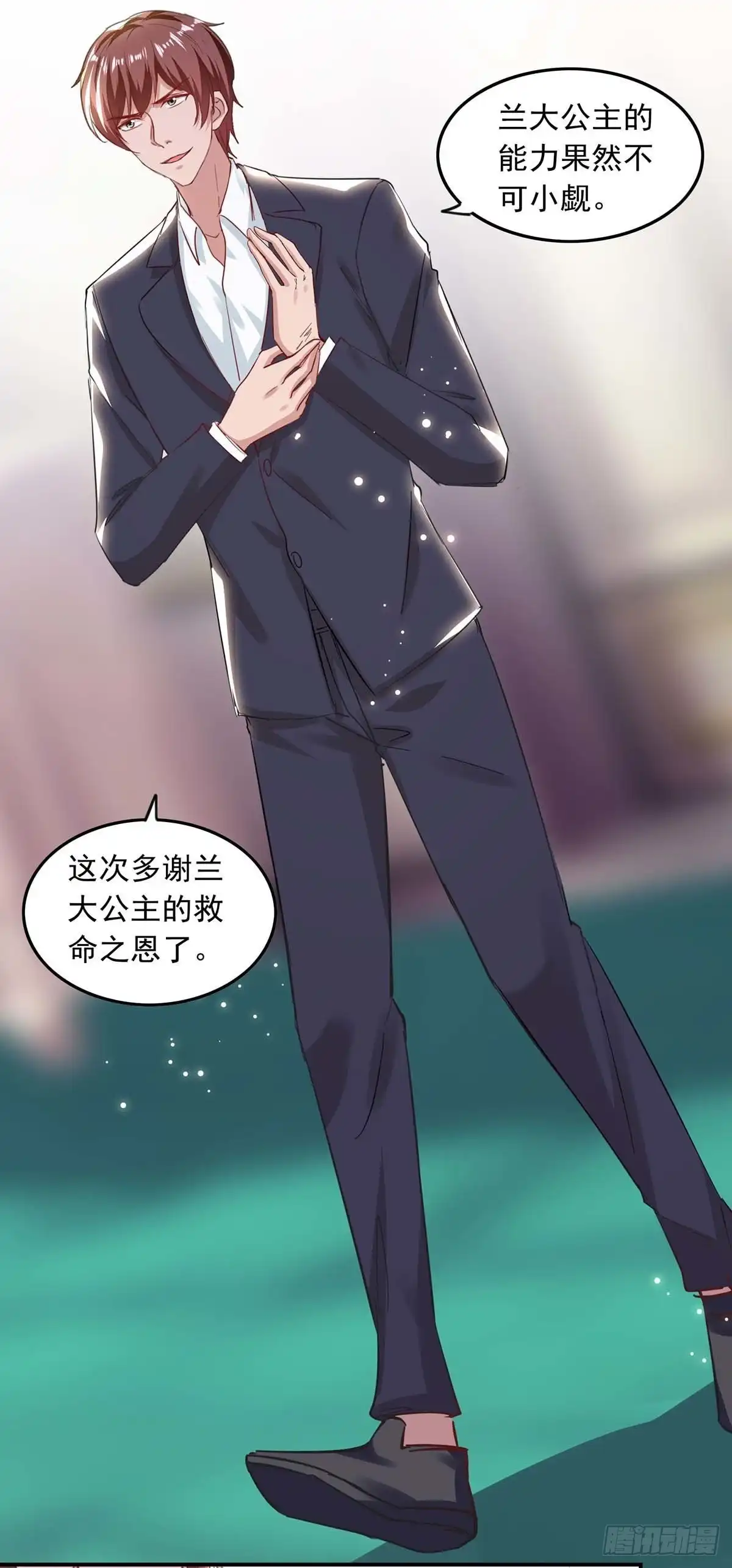 总裁爹地超给力 第194话 兰公主 第3页