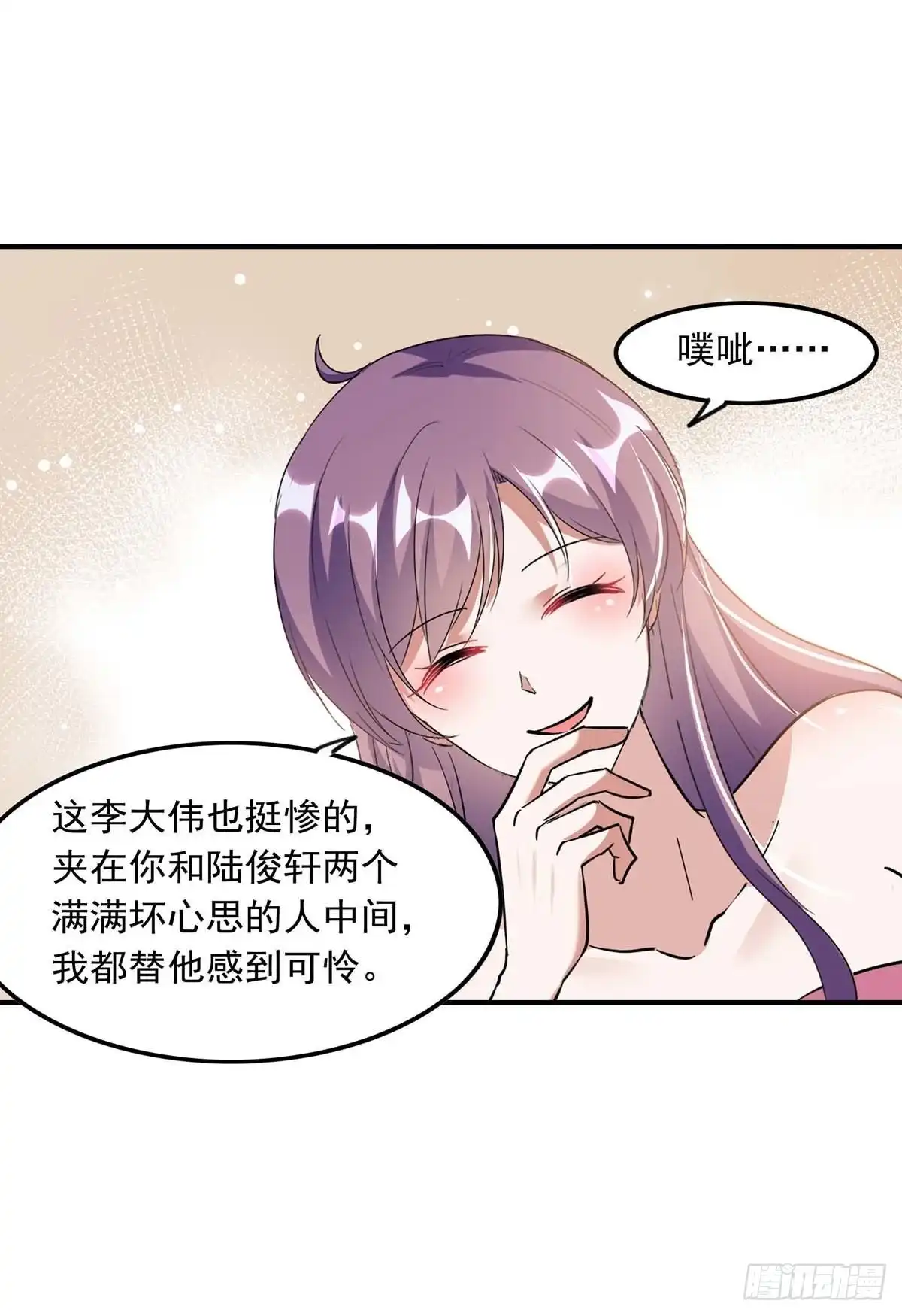 总裁爹地超给力 第195话 又生气了 第13页