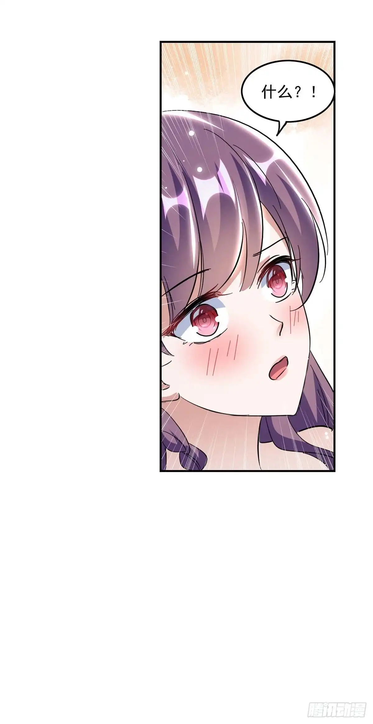 总裁爹地超给力 第195话 又生气了 第17页