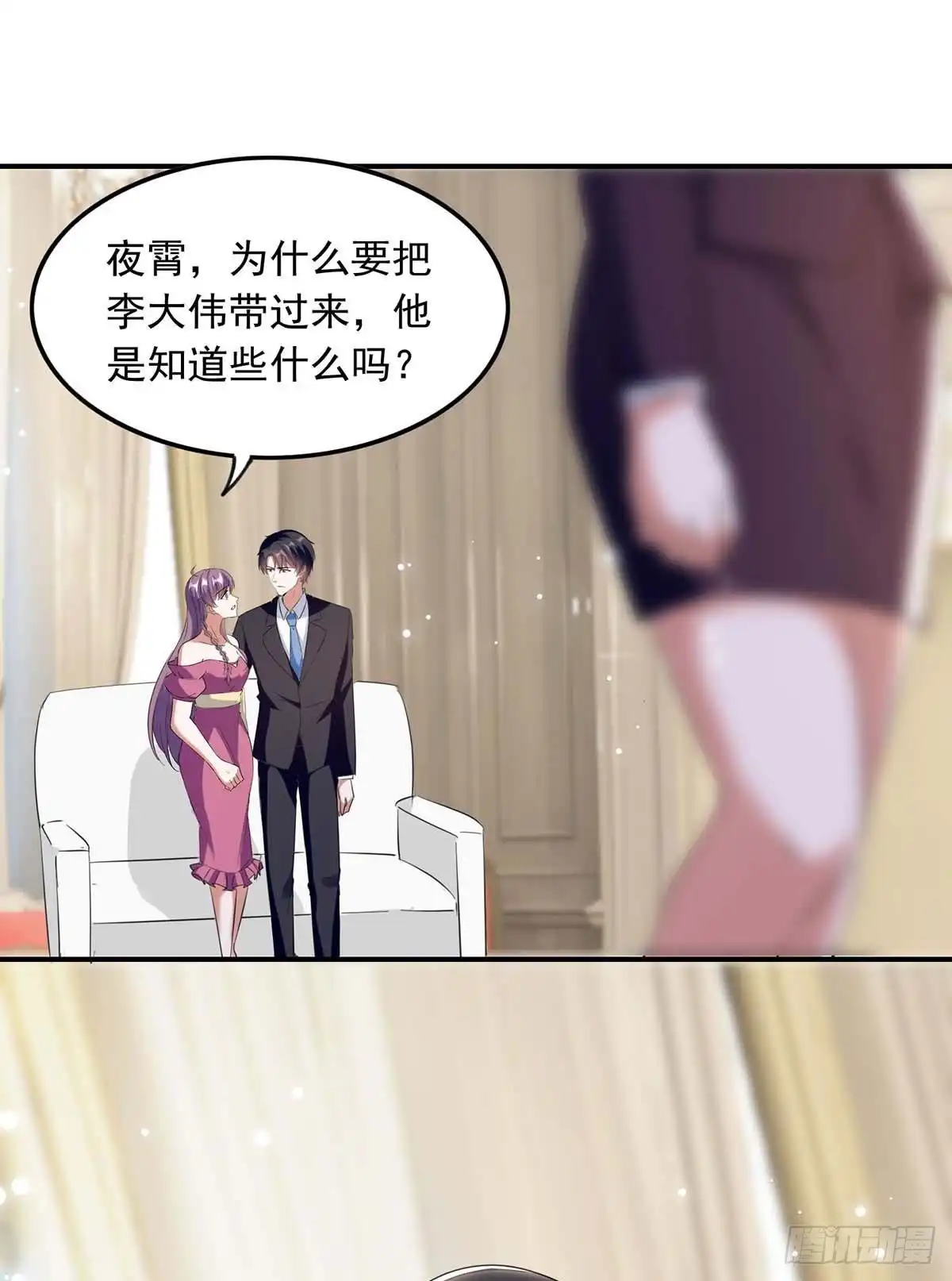 总裁爹地超给力 第195话 又生气了 第11页