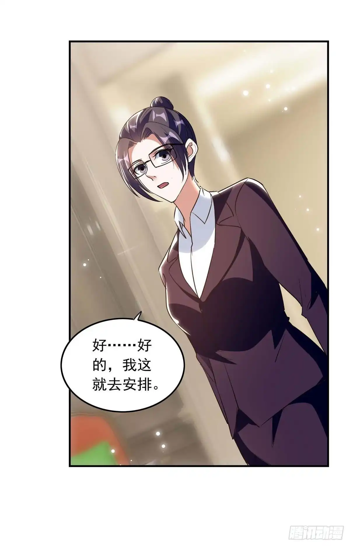 总裁爹地超给力 第195话 又生气了 第10页