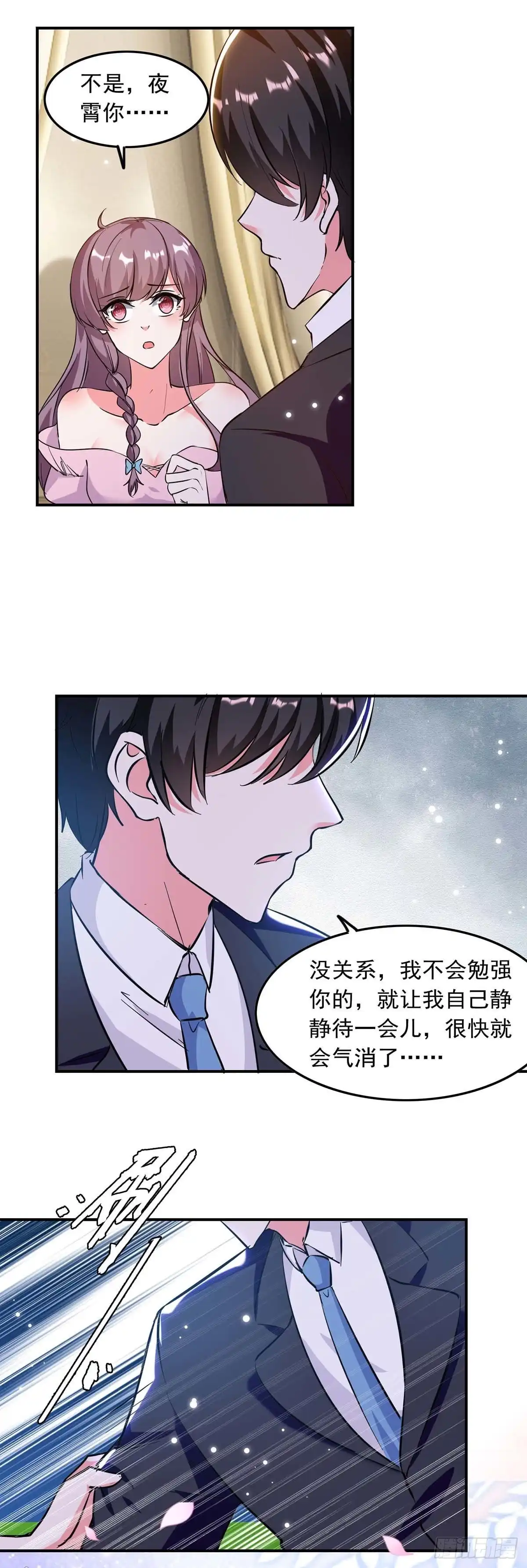 总裁爹地超给力 第196话 差一点 第2页