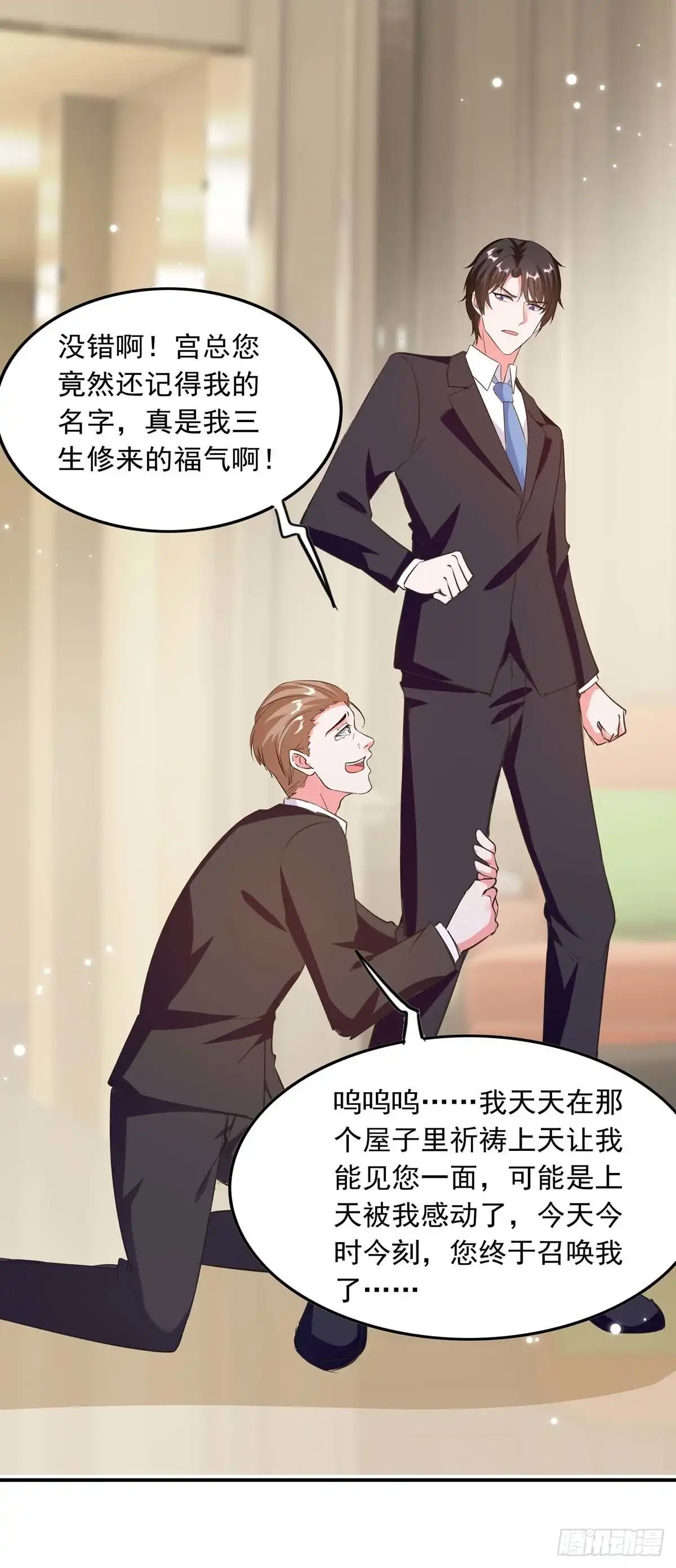 总裁爹地超给力 第196话 差一点 第10页