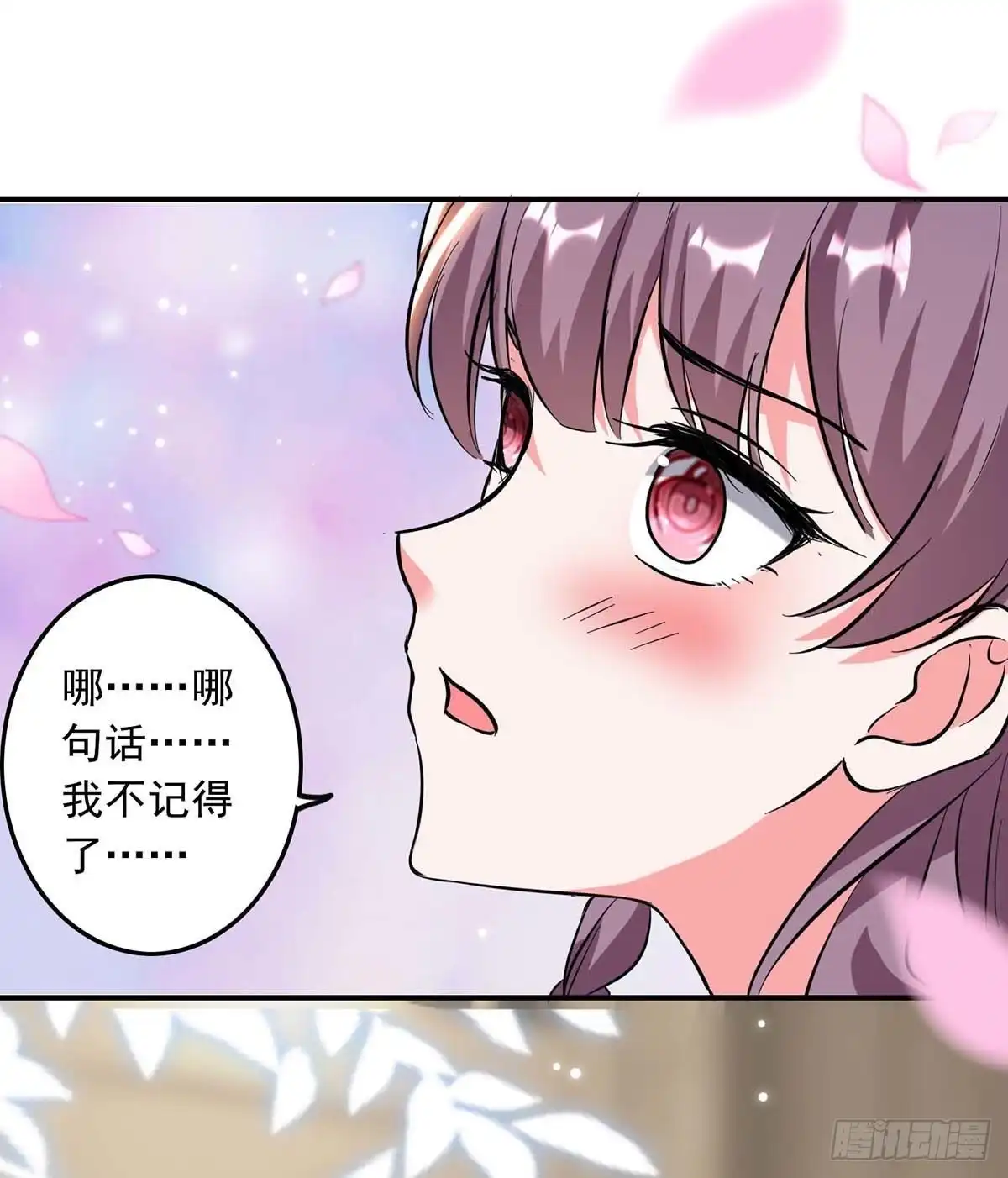 总裁爹地超给力 第196话 差一点 第5页