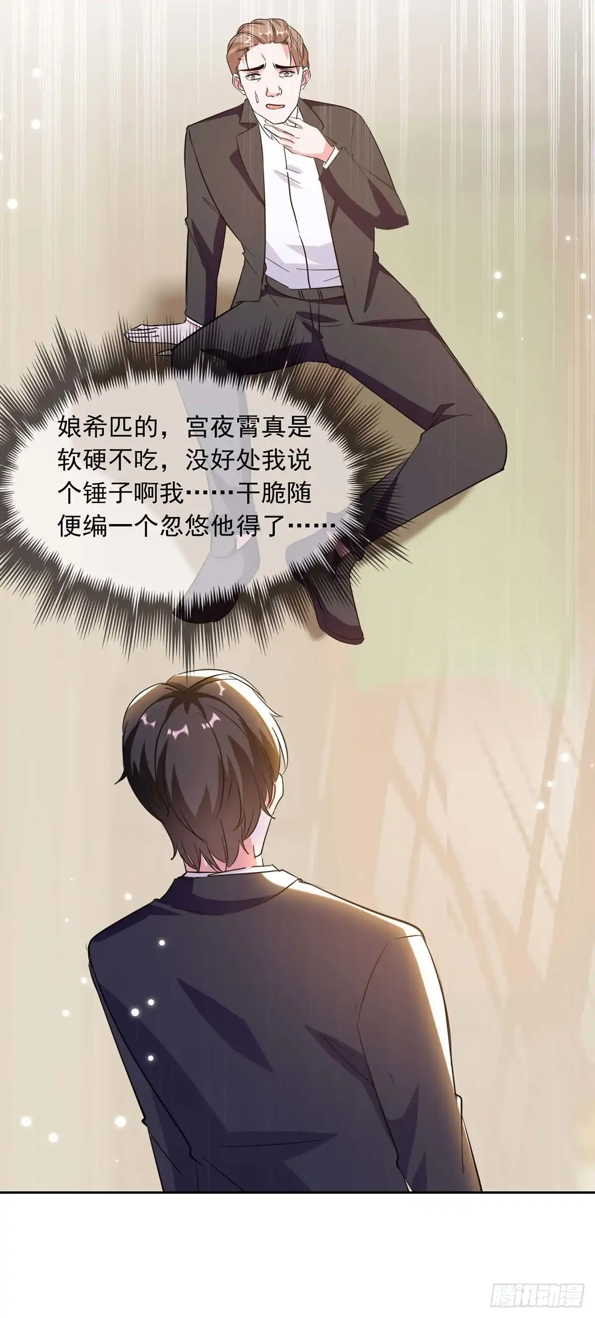 总裁爹地超给力 第197话 李大伟供词 第6页