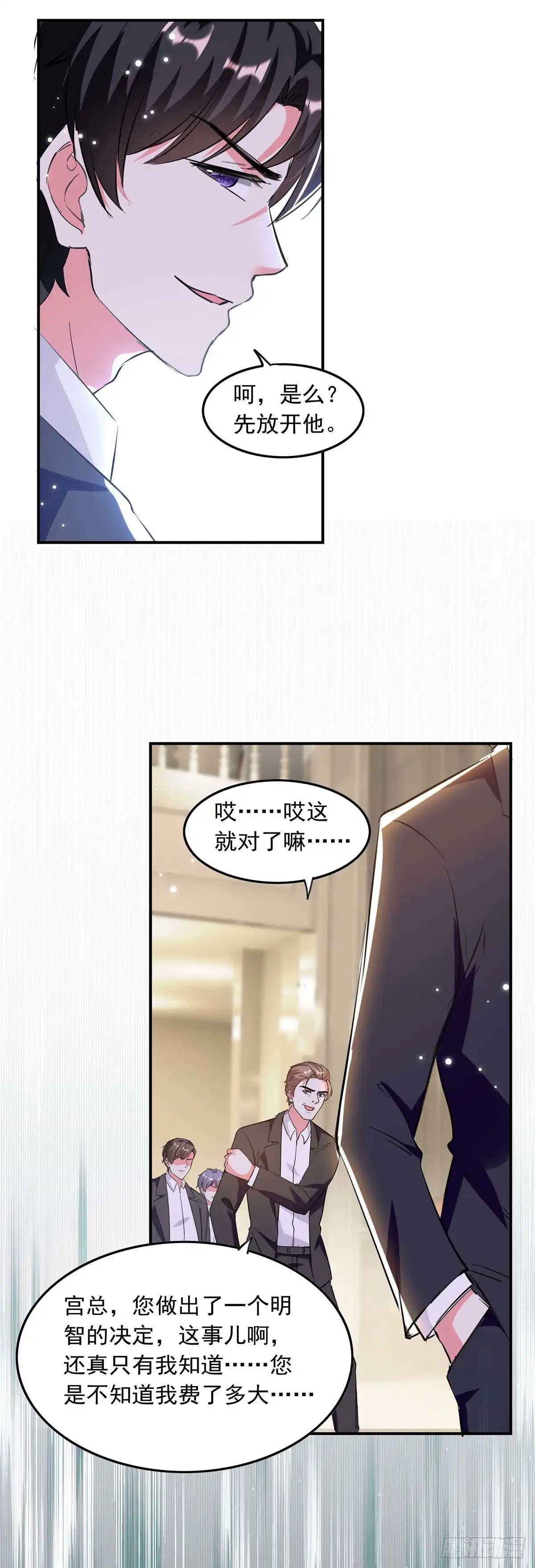 总裁爹地超给力 第197话 李大伟供词 第2页