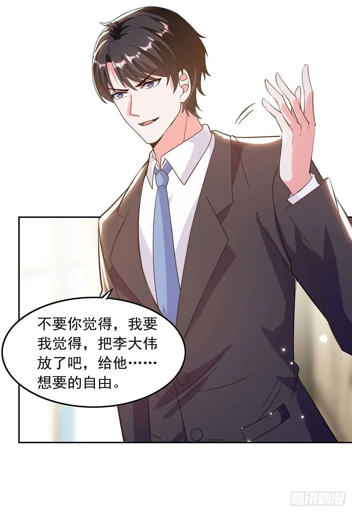 总裁爹地超给力 第197话 李大伟供词 第16页
