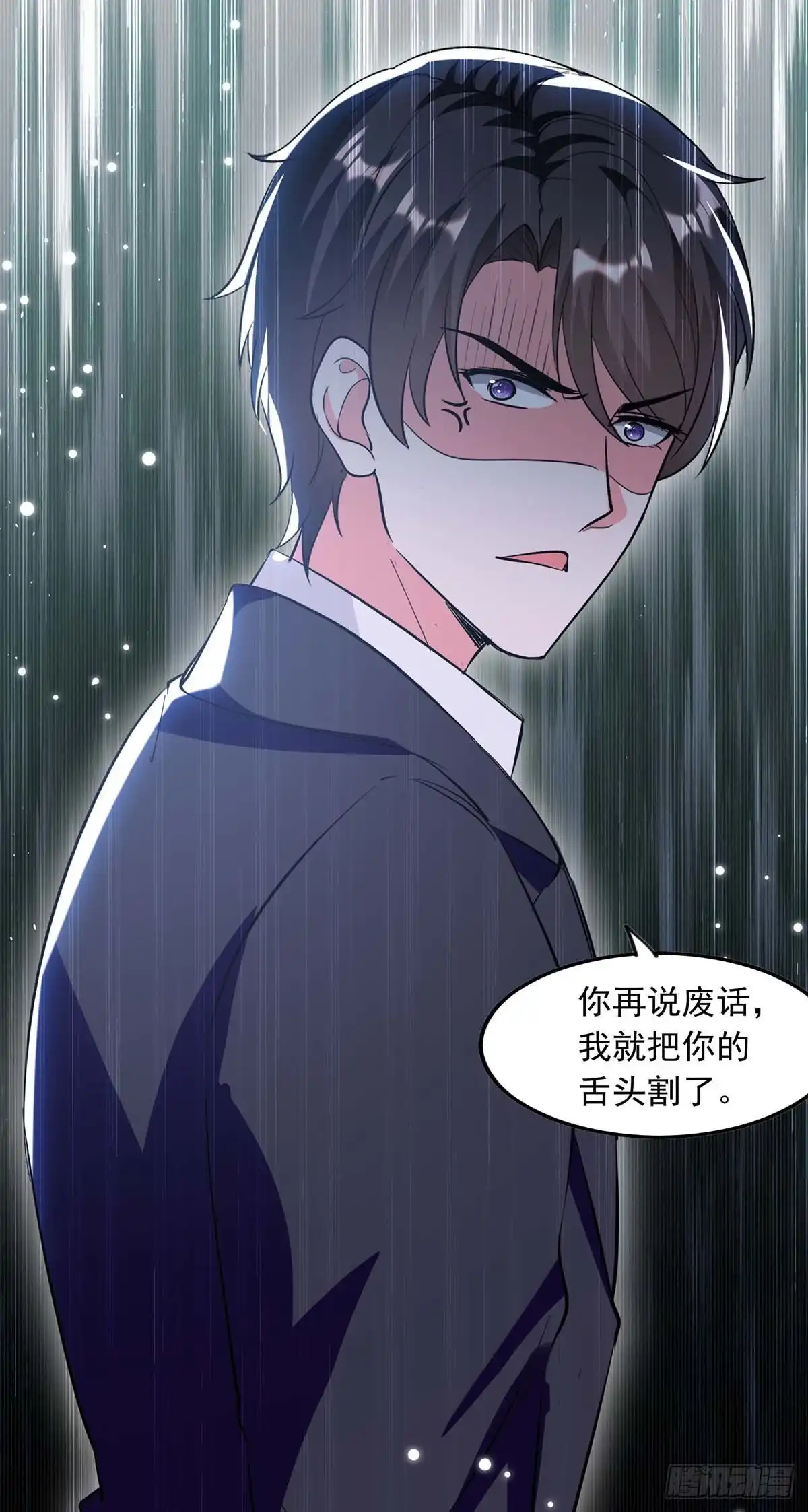 总裁爹地超给力 第197话 李大伟供词 第3页