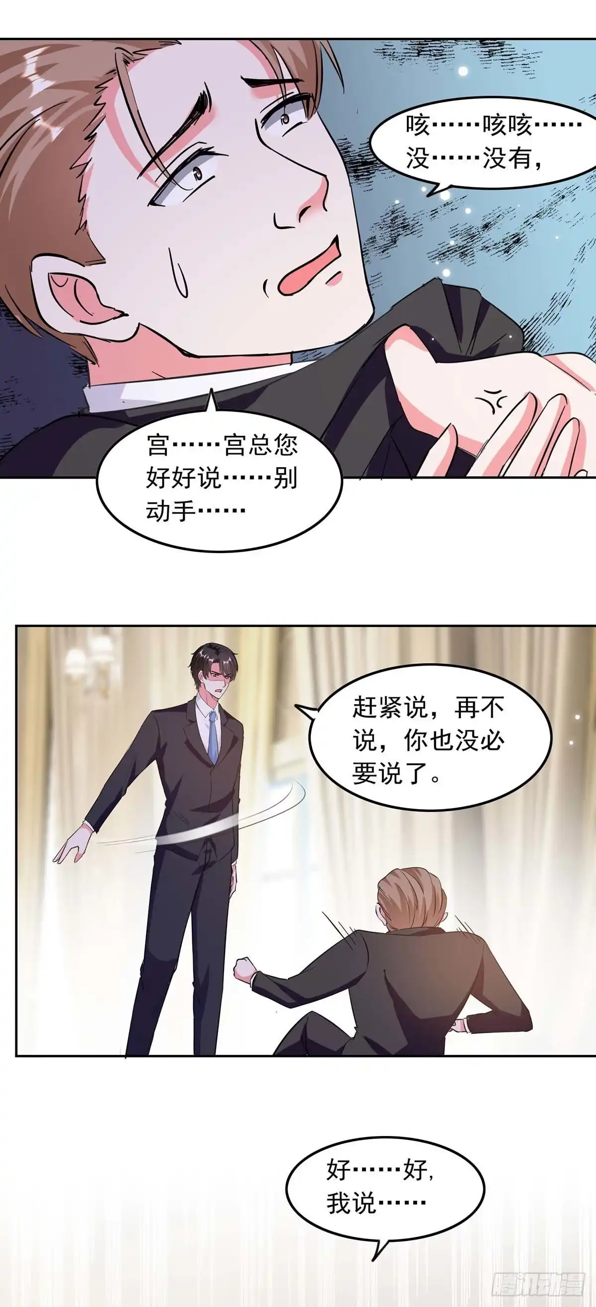 总裁爹地超给力 第197话 李大伟供词 第5页