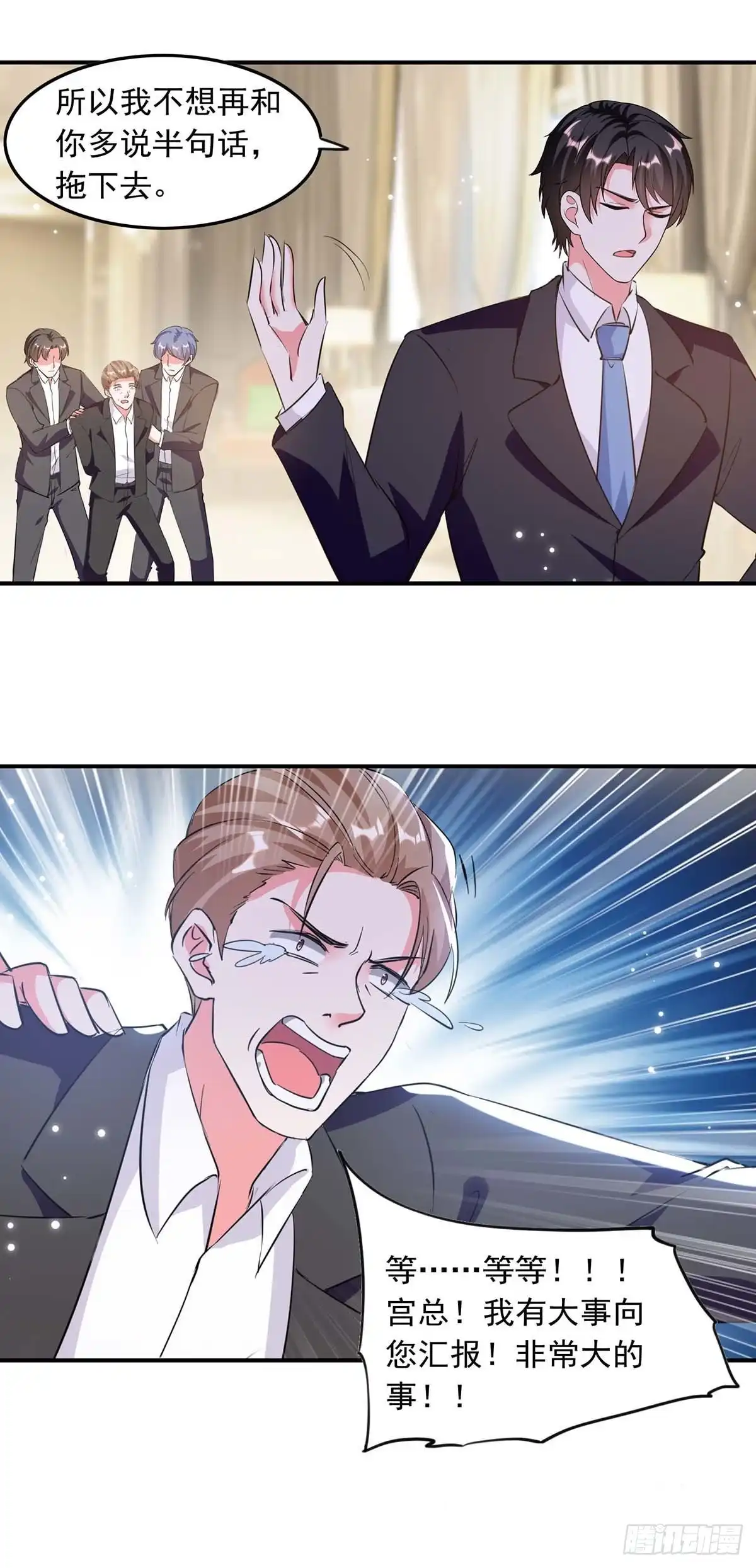 总裁爹地超给力 第197话 李大伟供词 第1页