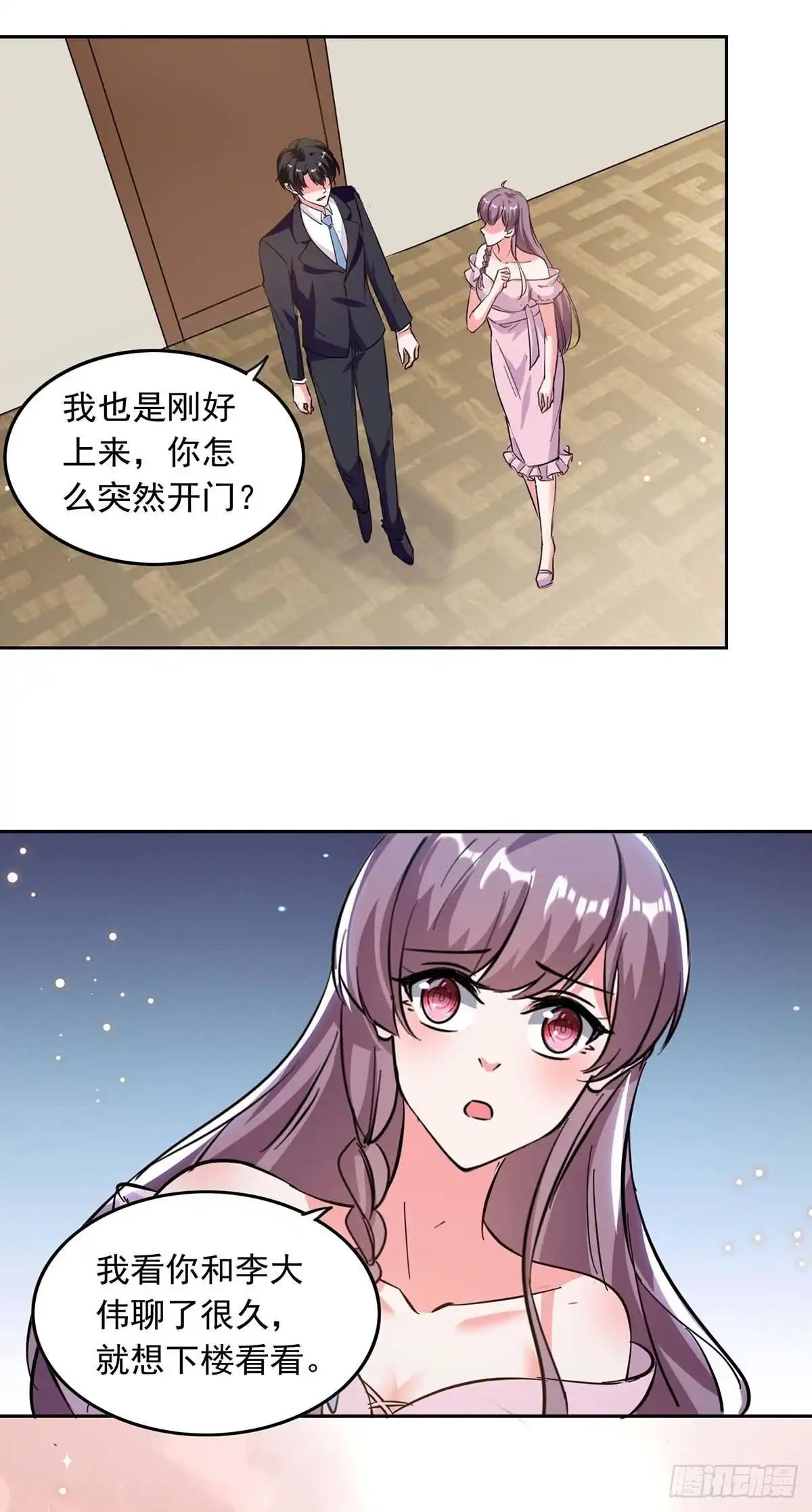 总裁爹地超给力 第198话 放走李大伟 第3页