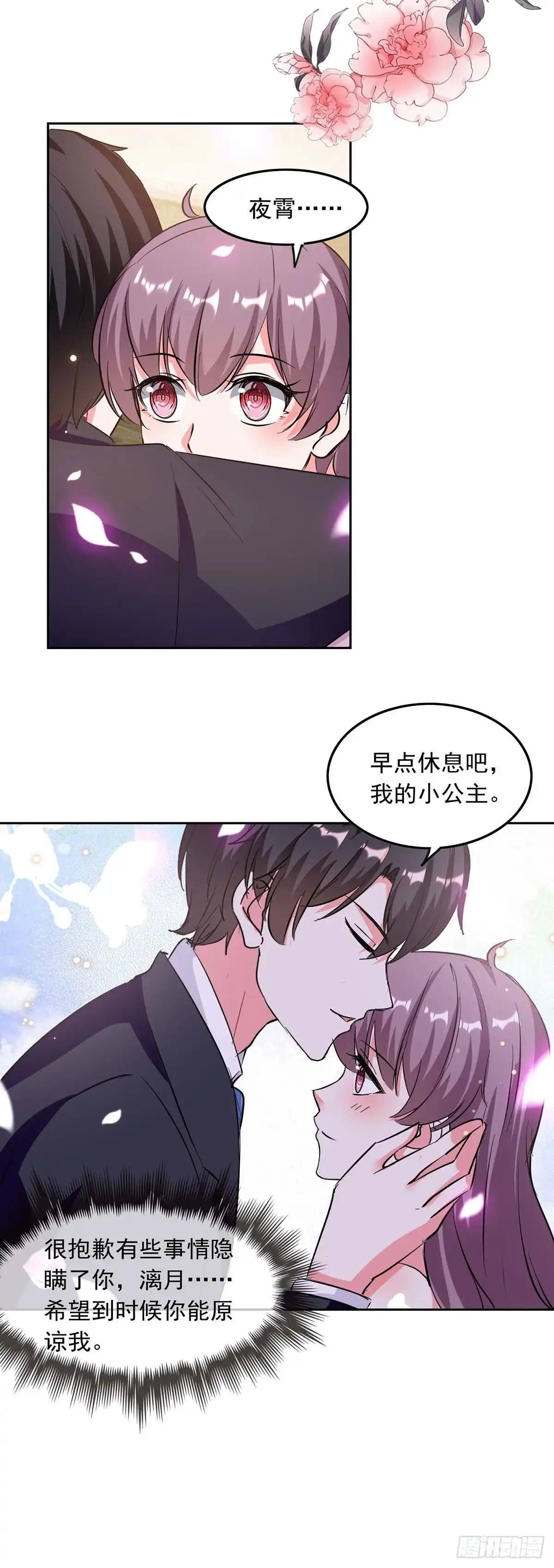 总裁爹地超给力 第198话 放走李大伟 第14页