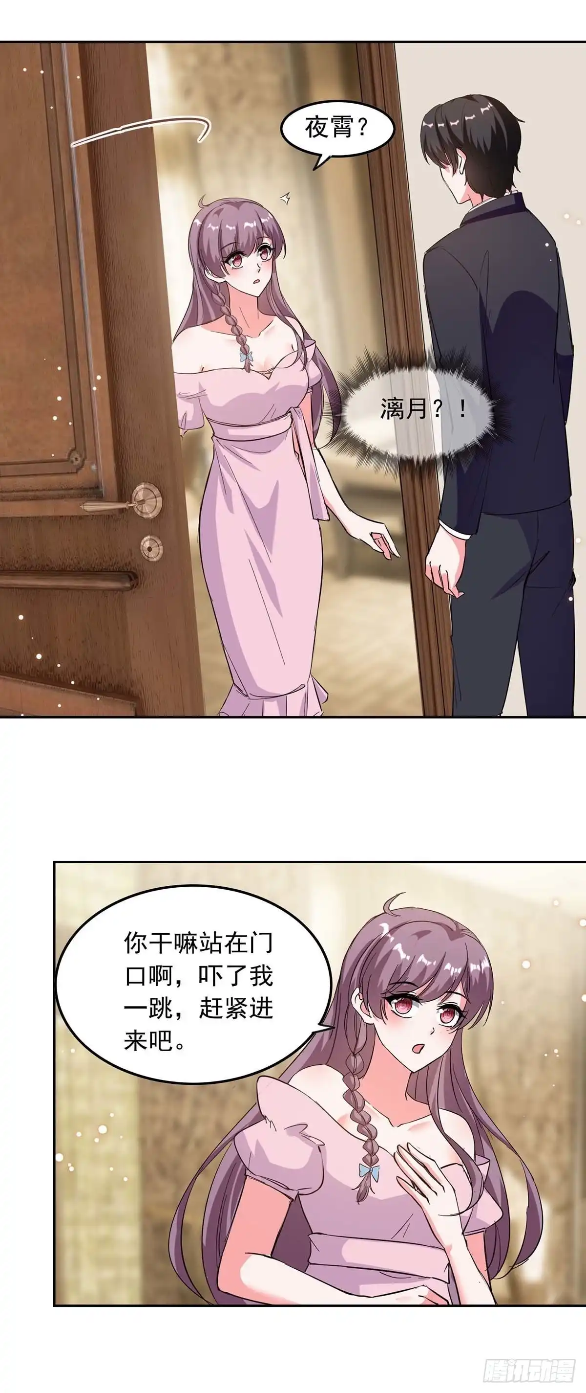 总裁爹地超给力 第198话 放走李大伟 第2页