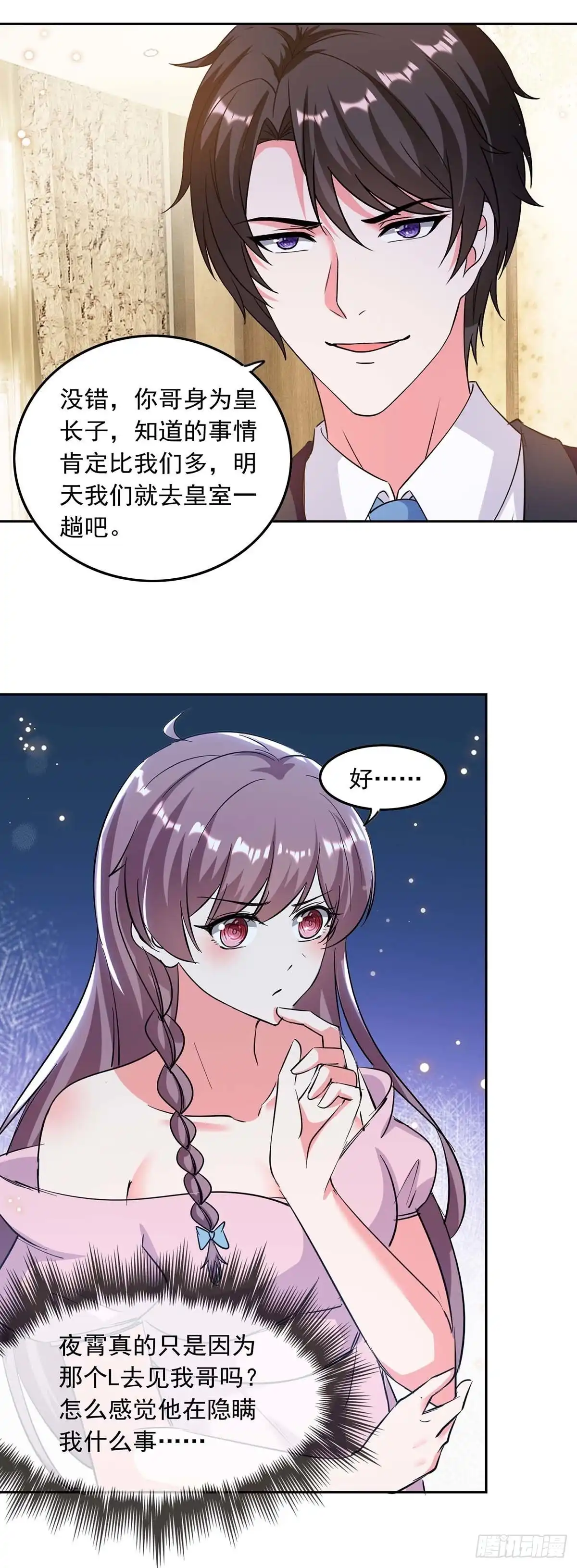 总裁爹地超给力 第198话 放走李大伟 第9页
