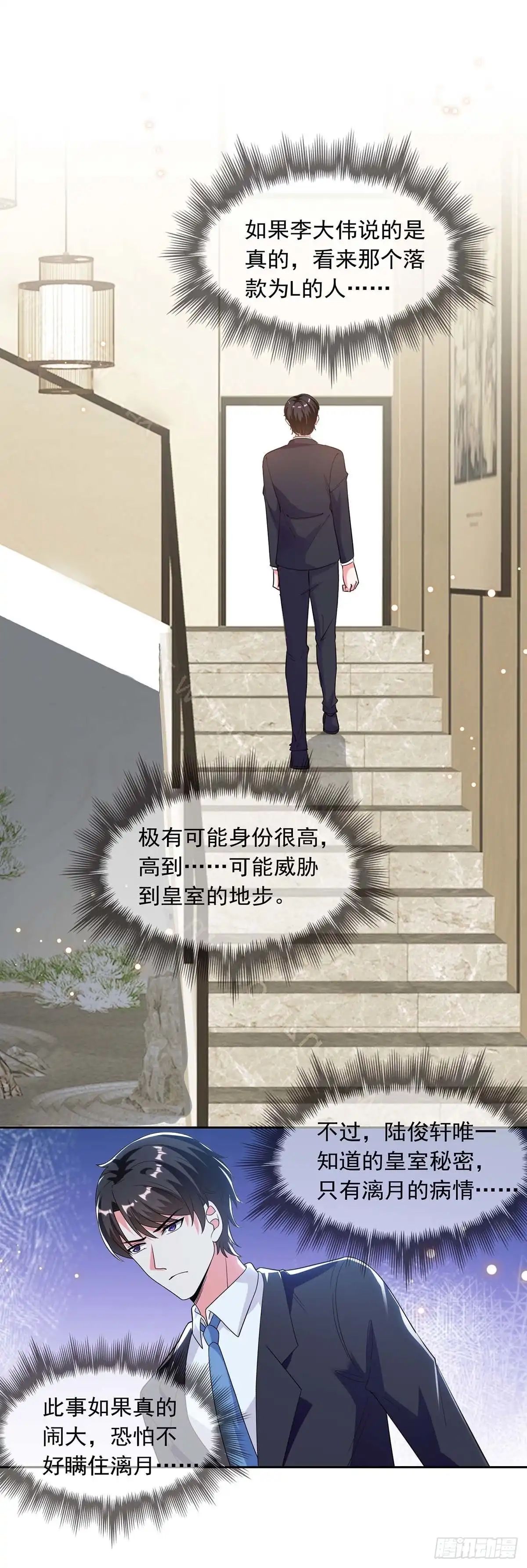 总裁爹地超给力 第198话 放走李大伟 第1页
