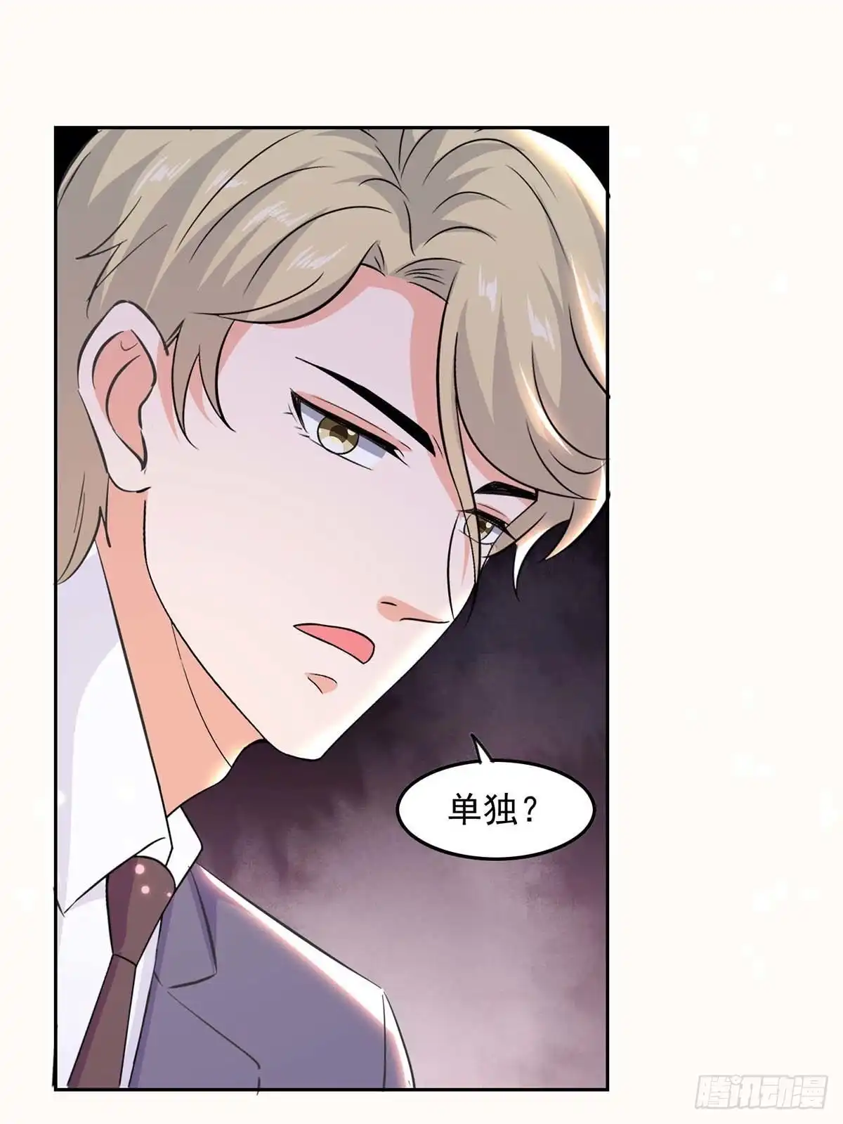总裁爹地超给力 第199话 找哥哥帮忙 第10页
