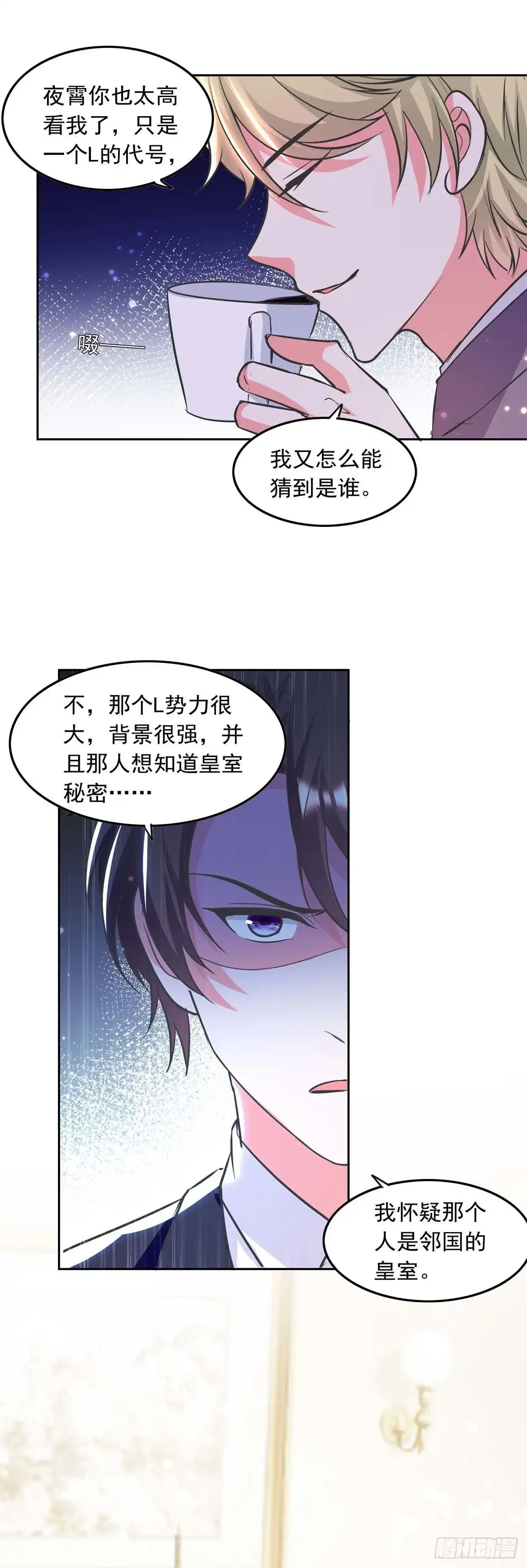 总裁爹地超给力 第199话 找哥哥帮忙 第5页