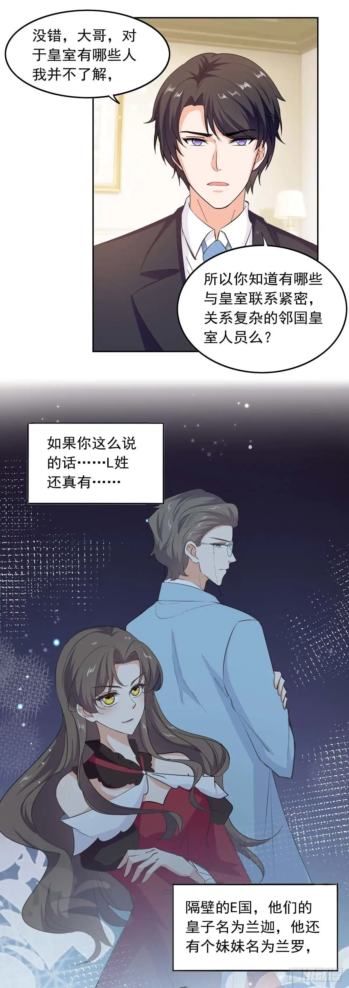 总裁爹地超给力 第199话 找哥哥帮忙 第7页