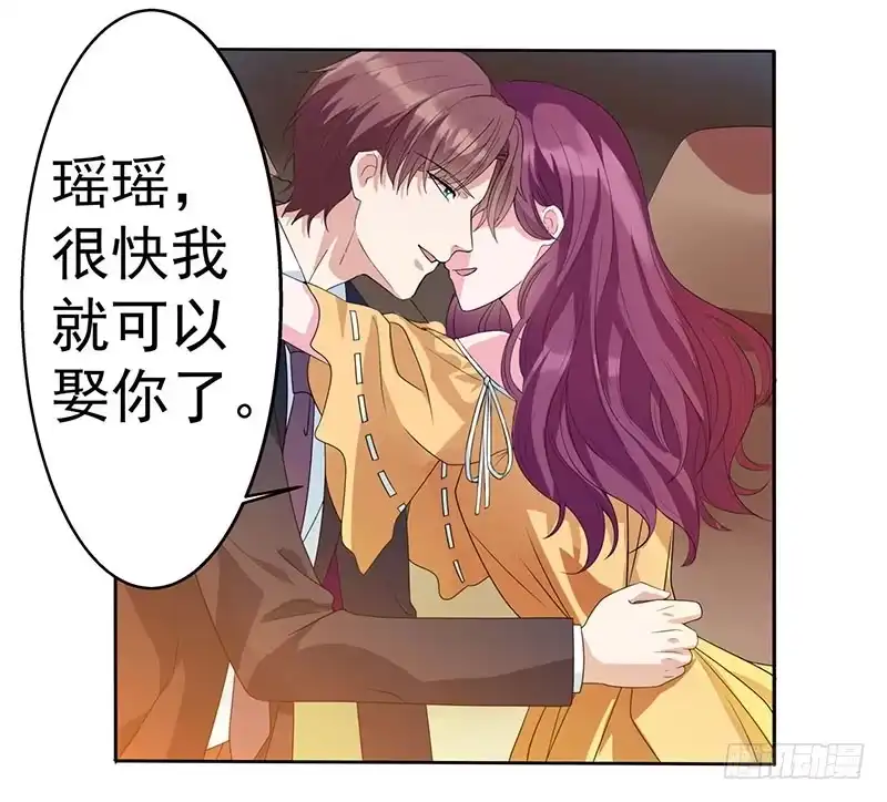 总裁爹地超给力 第2话 净身出户 第3页