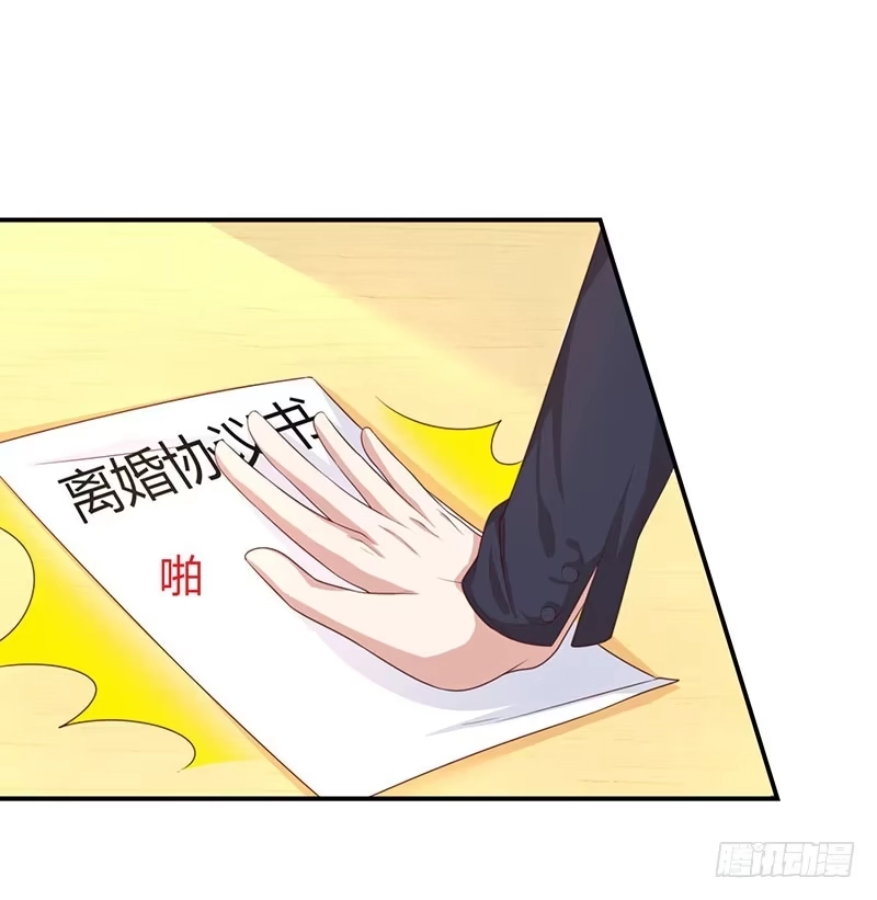 总裁爹地超给力 第2话 净身出户 第6页