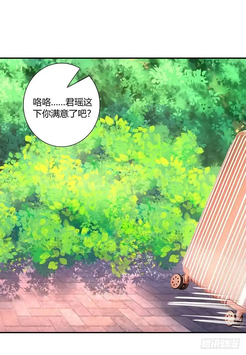 总裁爹地超给力 第2话 净身出户 第21页