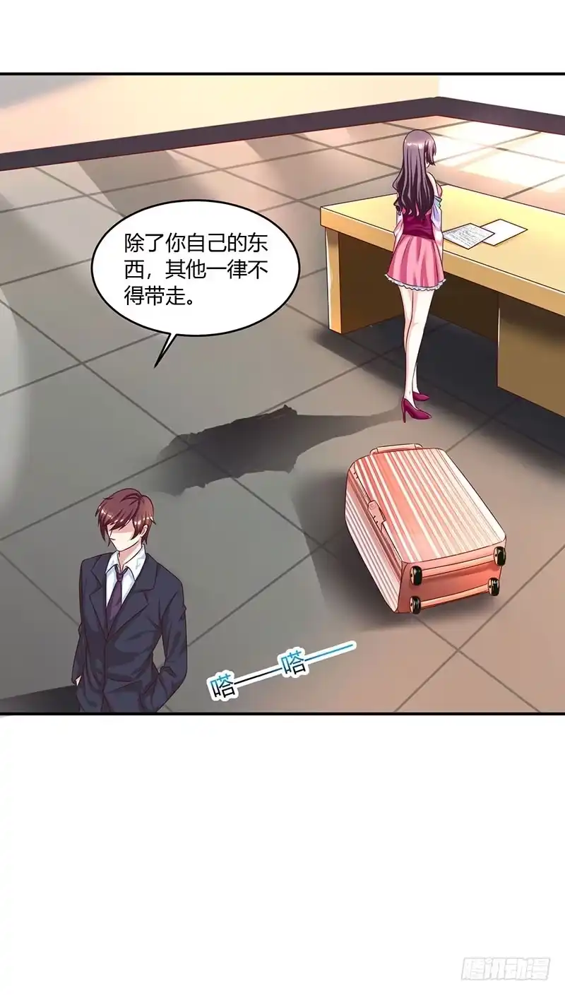 总裁爹地超给力 第2话 净身出户 第18页
