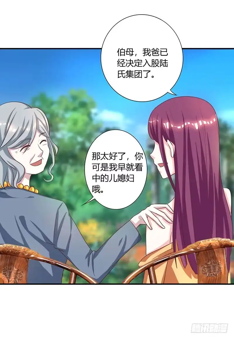 总裁爹地超给力 第2话 净身出户 第24页