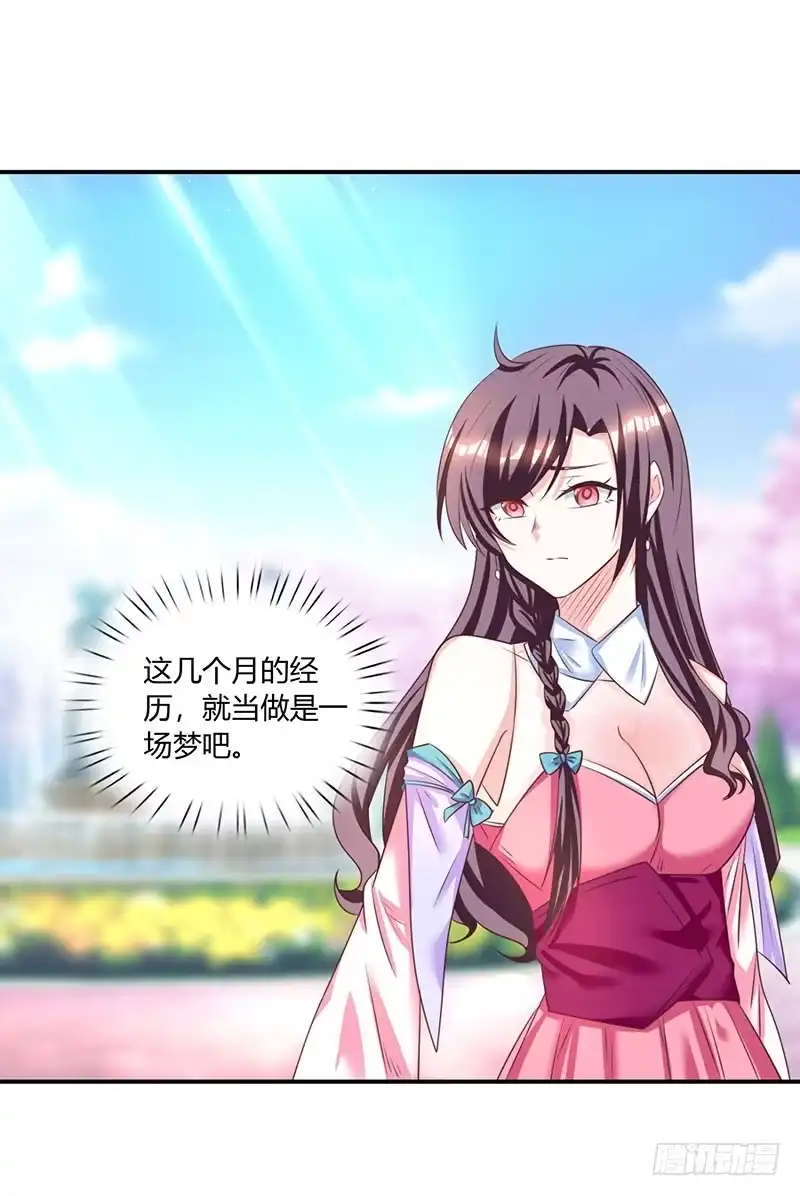 总裁爹地超给力 第2话 净身出户 第20页