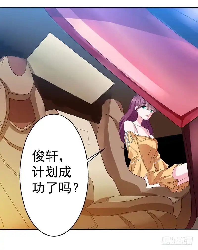 总裁爹地超给力 第2话 净身出户 第2页