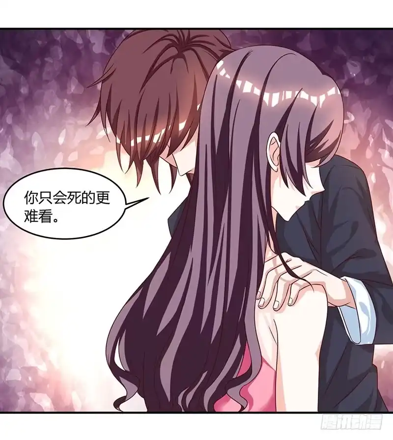 总裁爹地超给力 第2话 净身出户 第12页