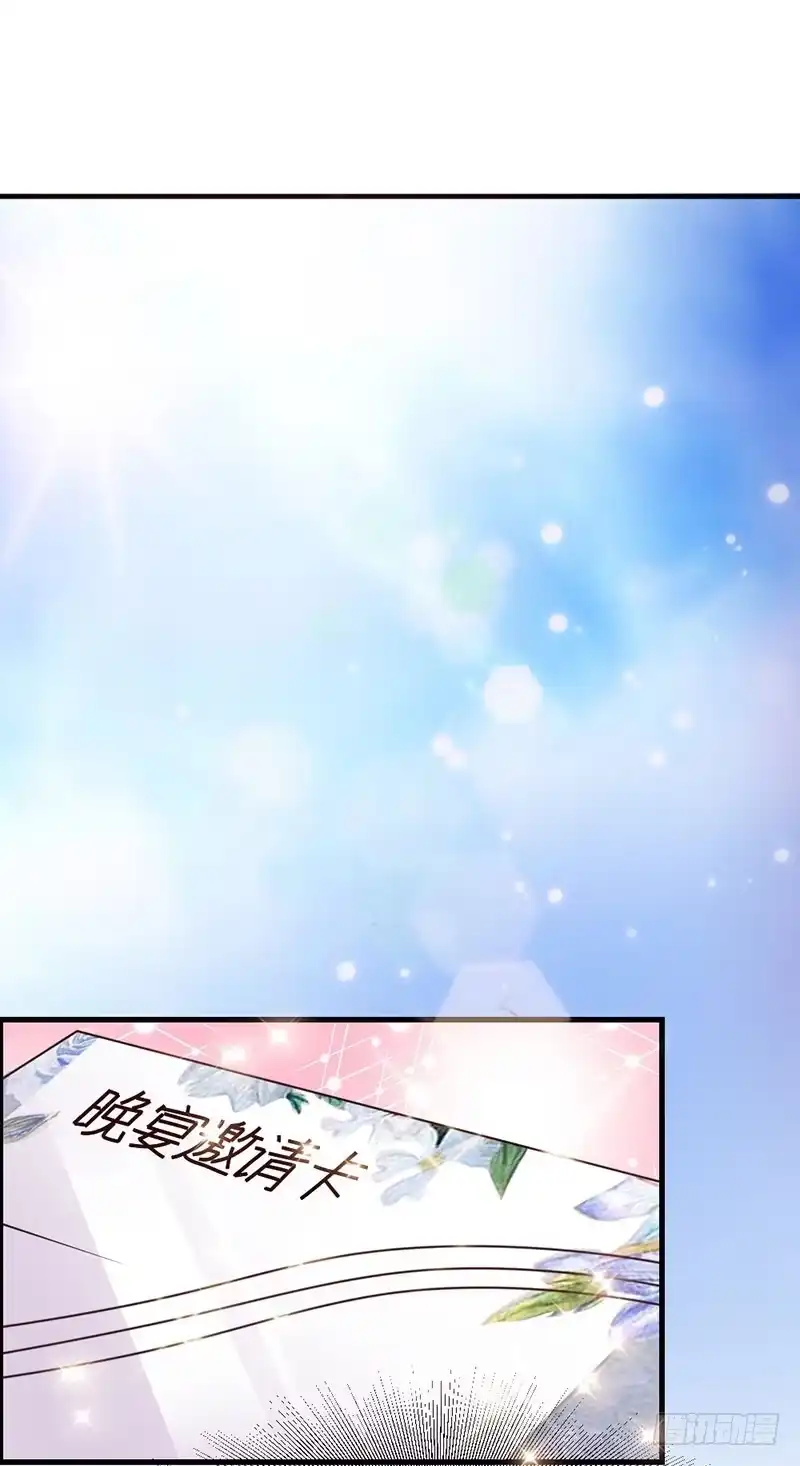 总裁爹地超给力 第20话 宫老的决定 第18页