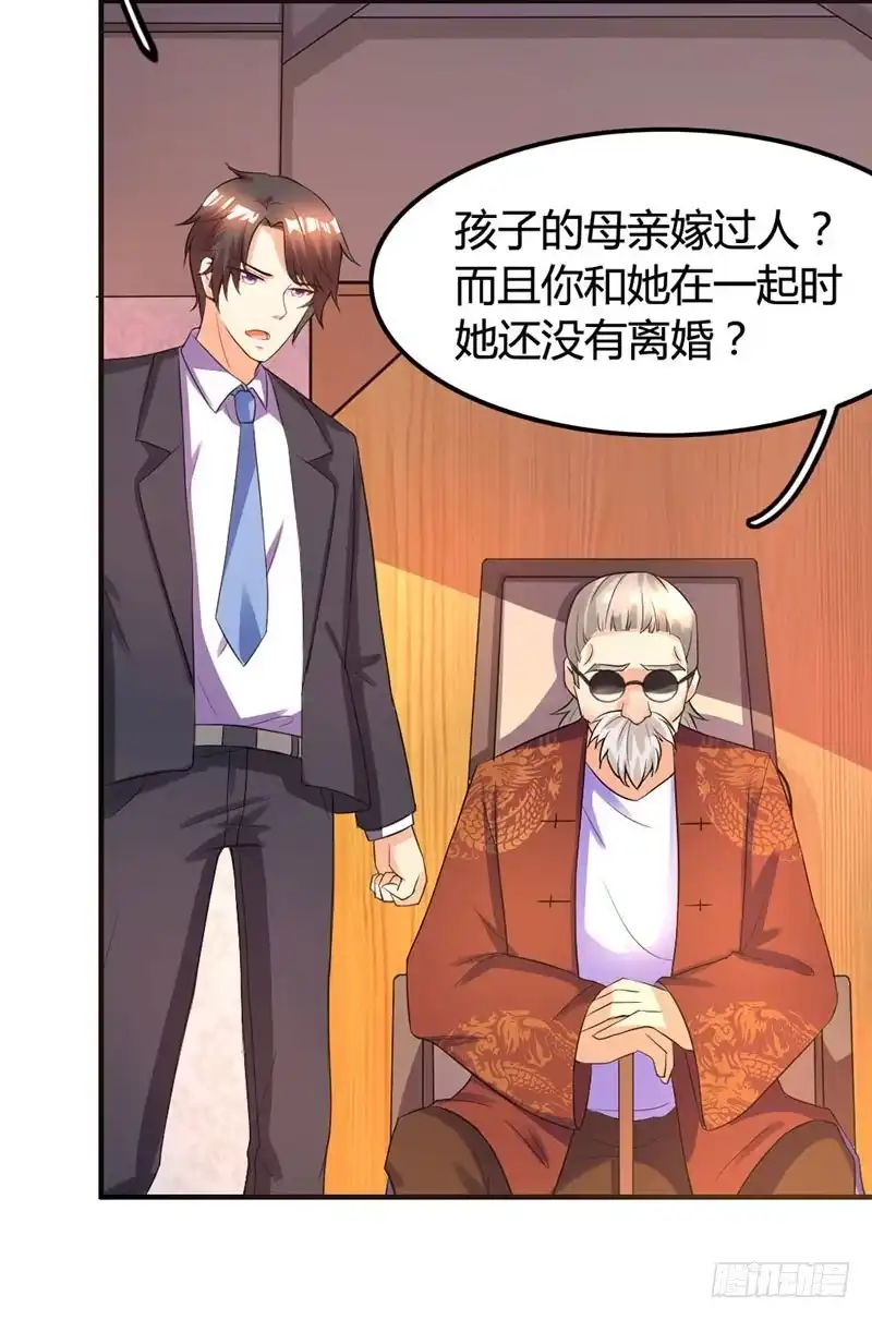 总裁爹地超给力 第20话 宫老的决定 第11页