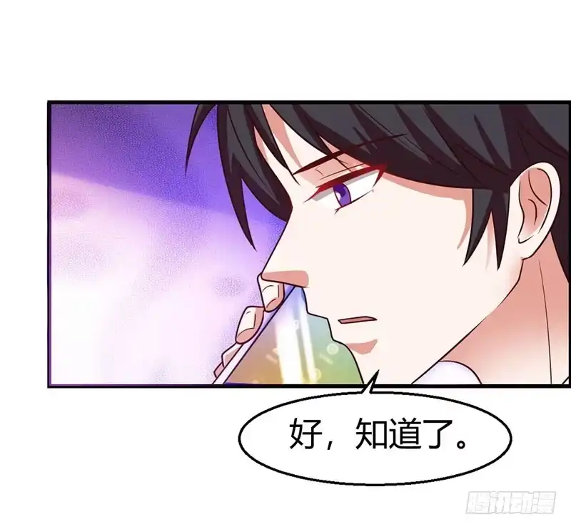 总裁爹地超给力 第20话 宫老的决定 第22页
