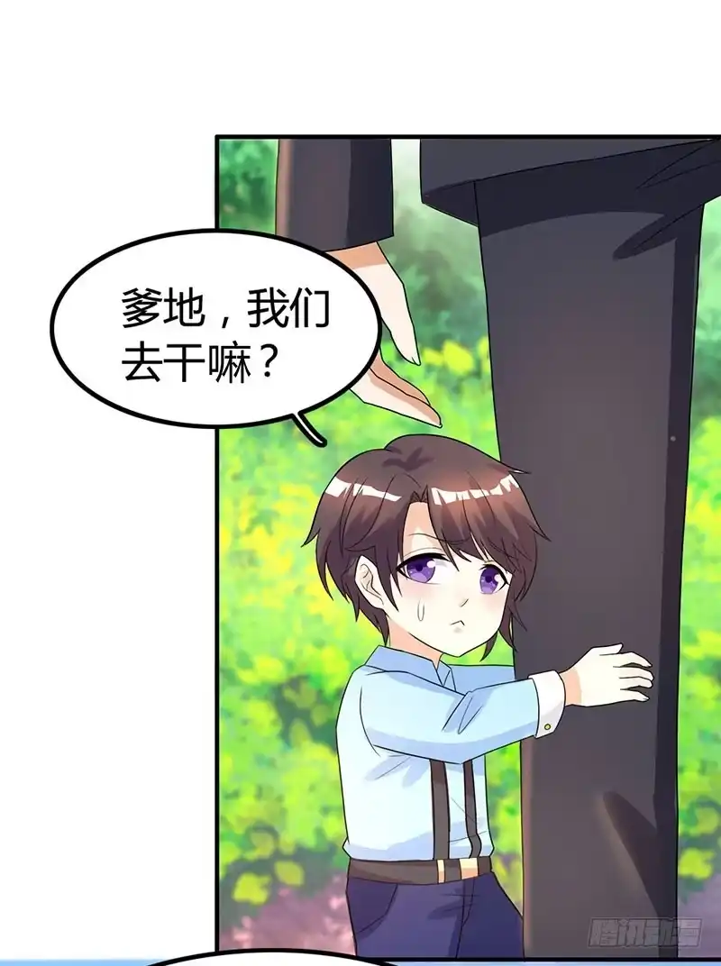 总裁爹地超给力 第20话 宫老的决定 第1页
