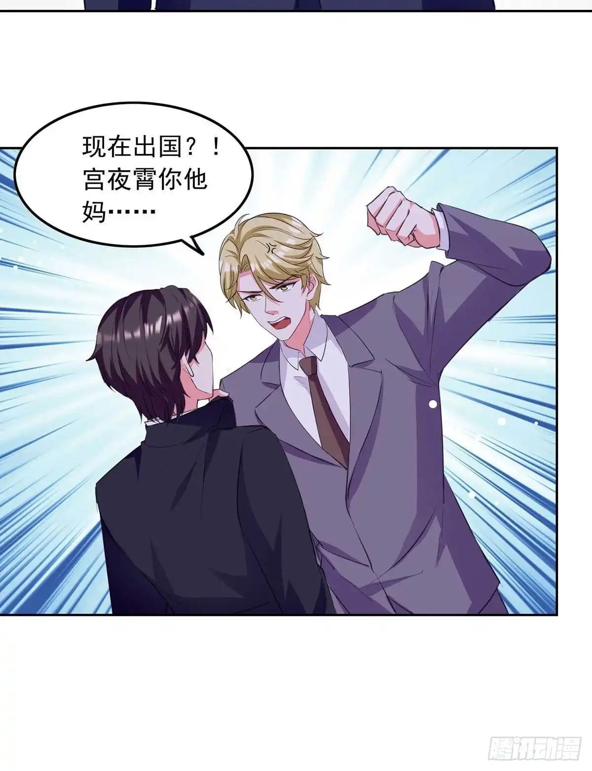 总裁爹地超给力 第200话 偷听 第15页
