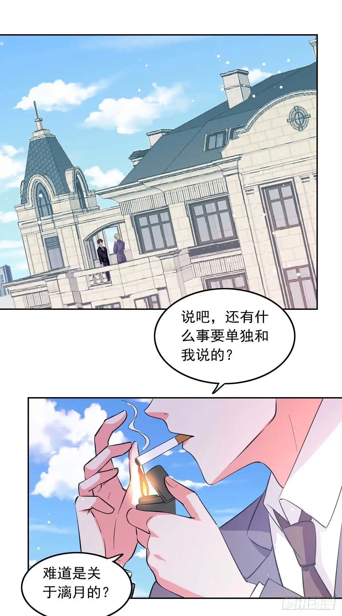 总裁爹地超给力 第200话 偷听 第1页