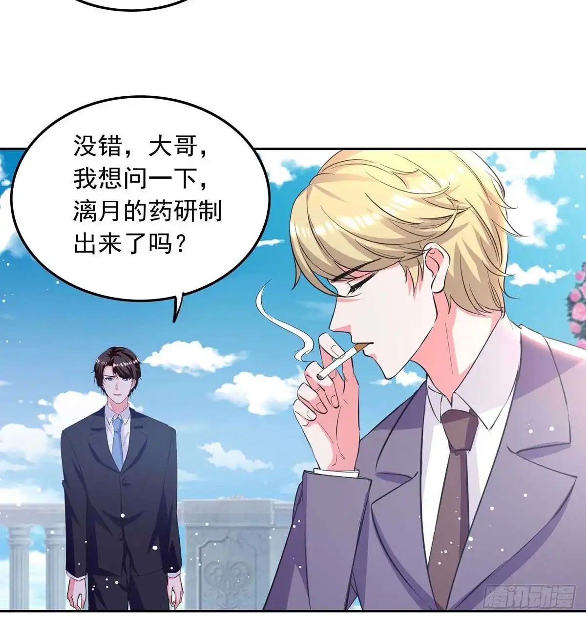 总裁爹地超给力 第200话 偷听 第2页