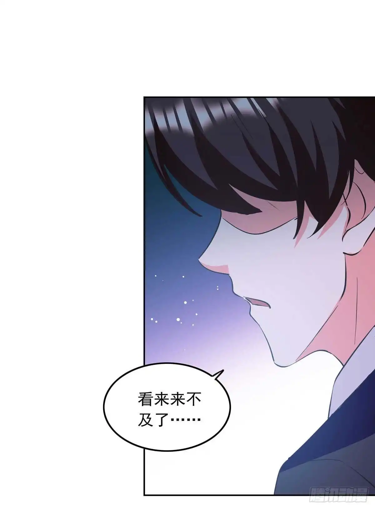 总裁爹地超给力 第200话 偷听 第4页