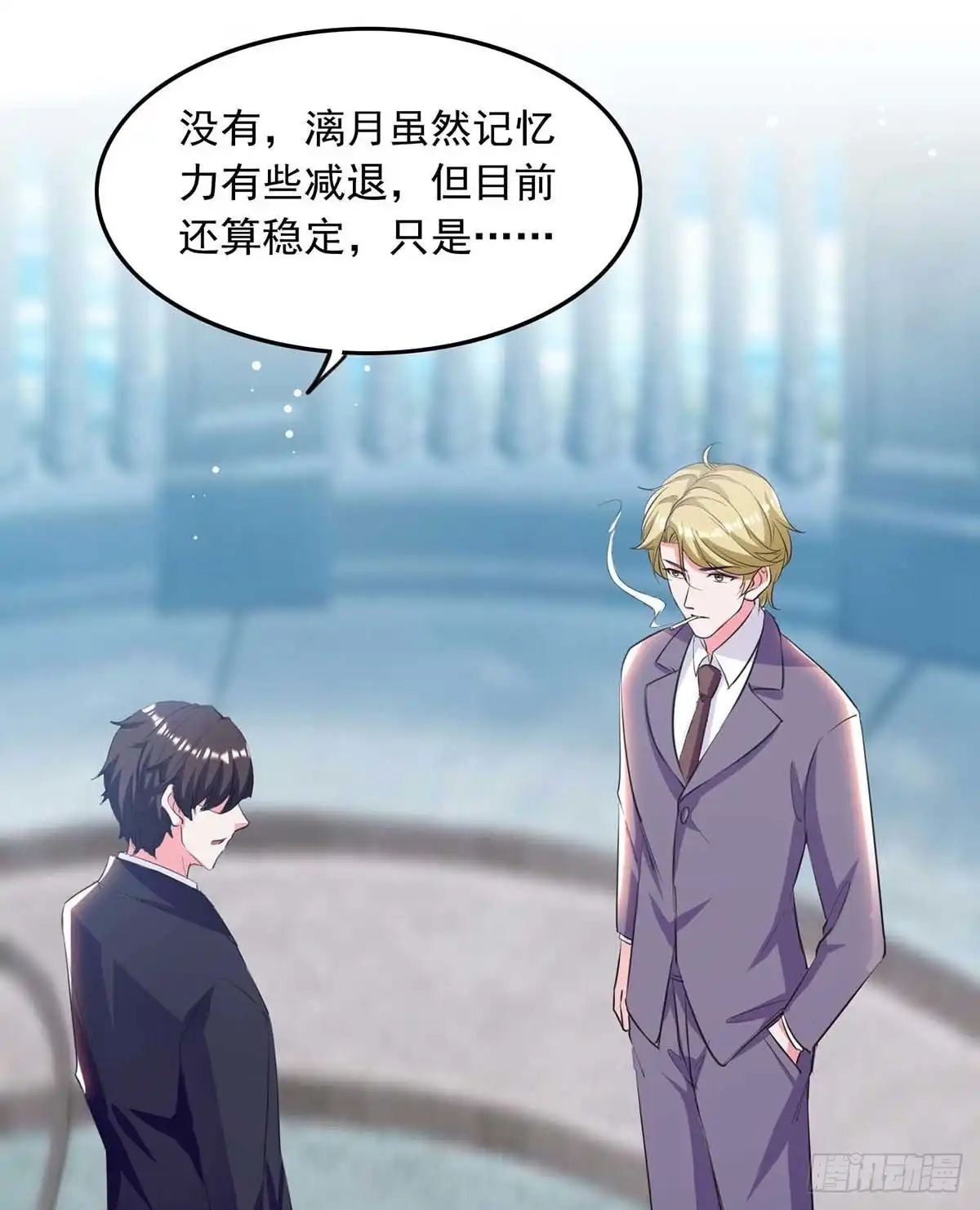 总裁爹地超给力 第200话 偷听 第6页