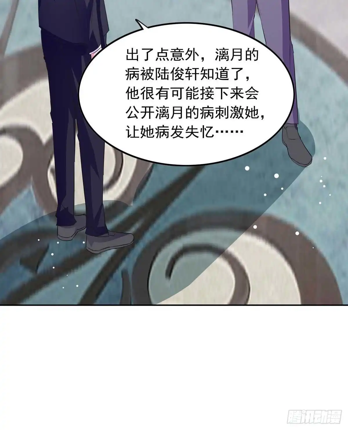 总裁爹地超给力 第200话 偷听 第7页