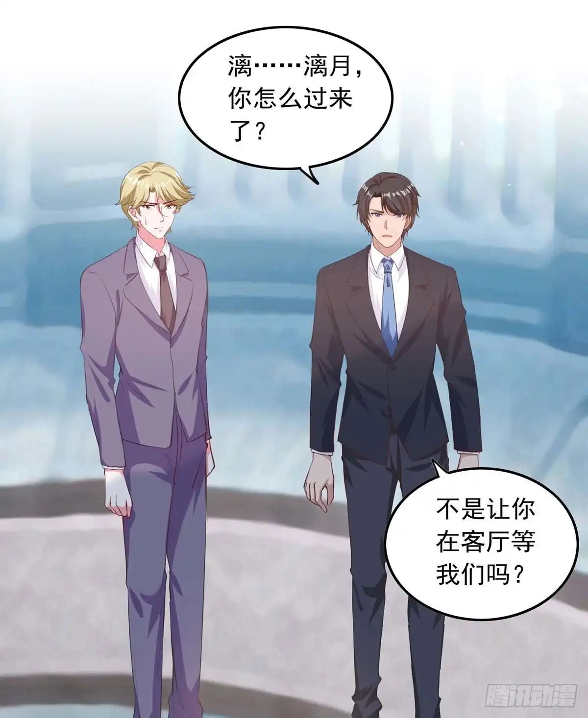 总裁爹地超给力 第201话 哥哥的担忧 第2页