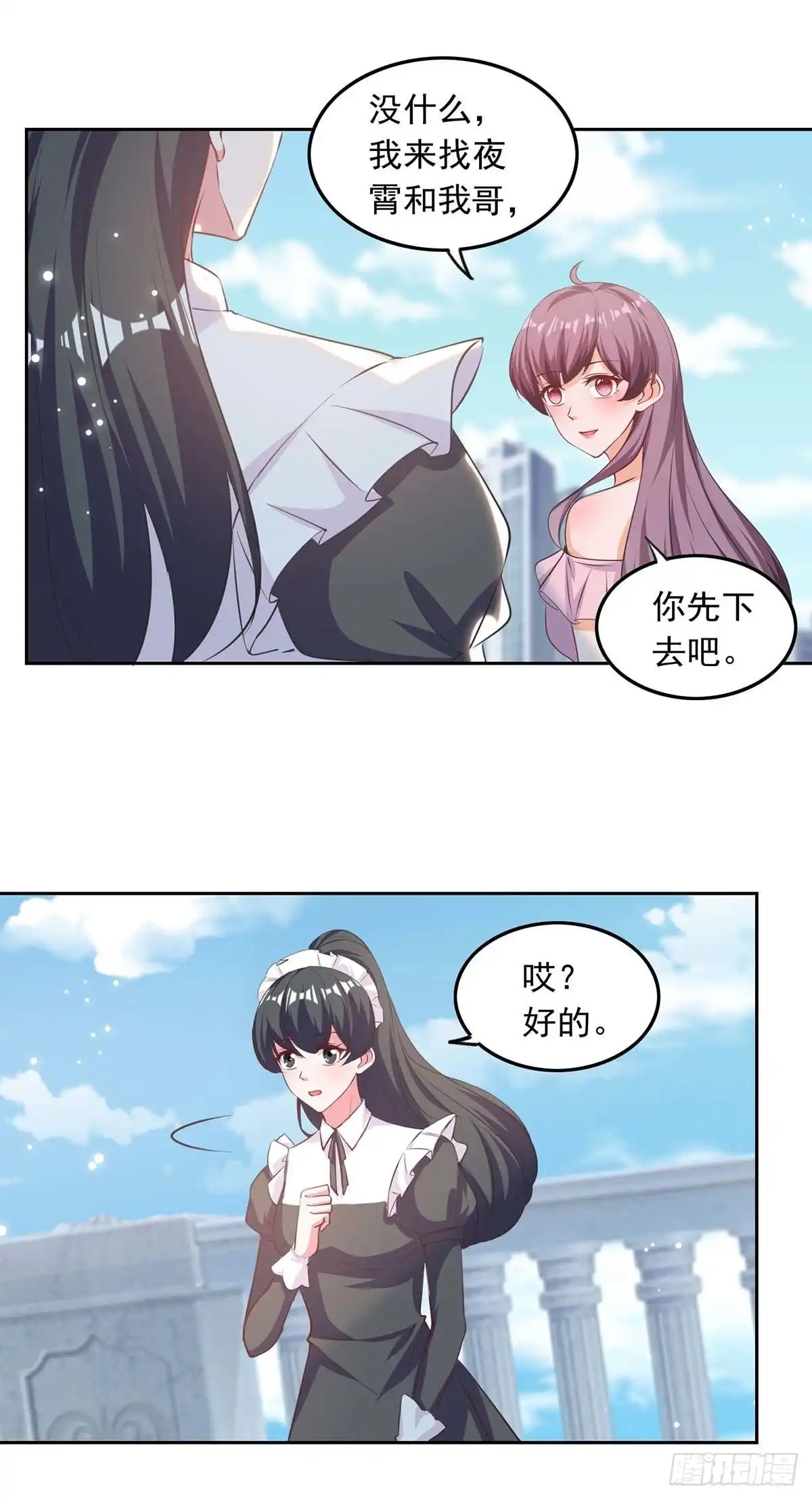 总裁爹地超给力 第201话 哥哥的担忧 第1页