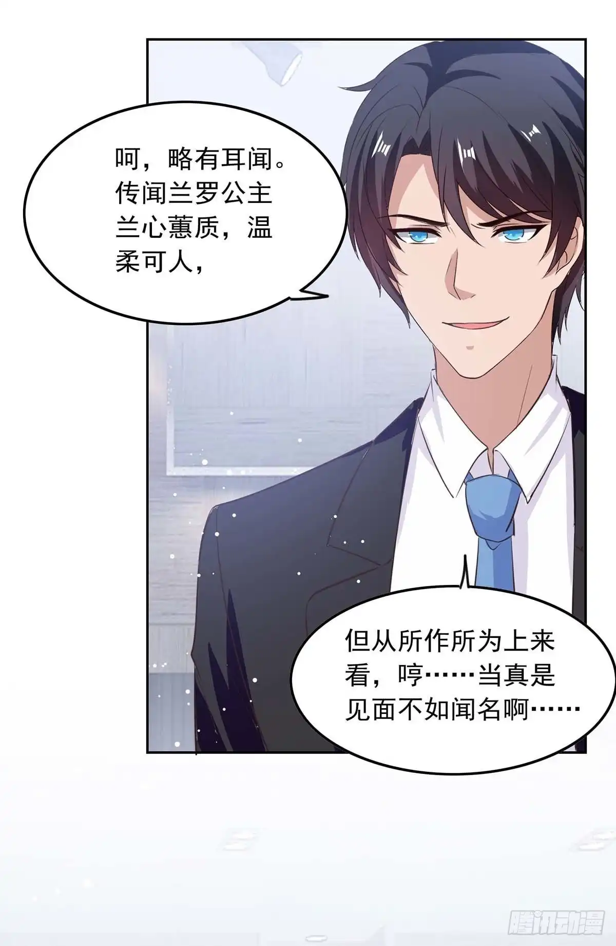 总裁爹地超给力 第202话 兰罗到访 第8页