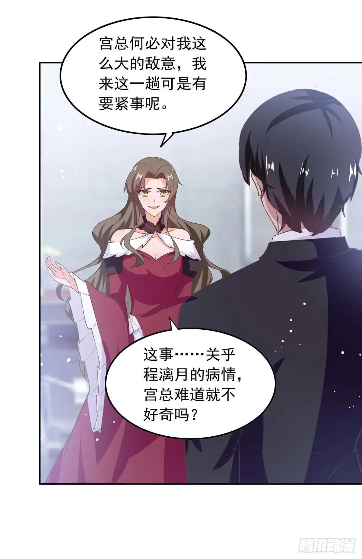 总裁爹地超给力 第202话 兰罗到访 第13页