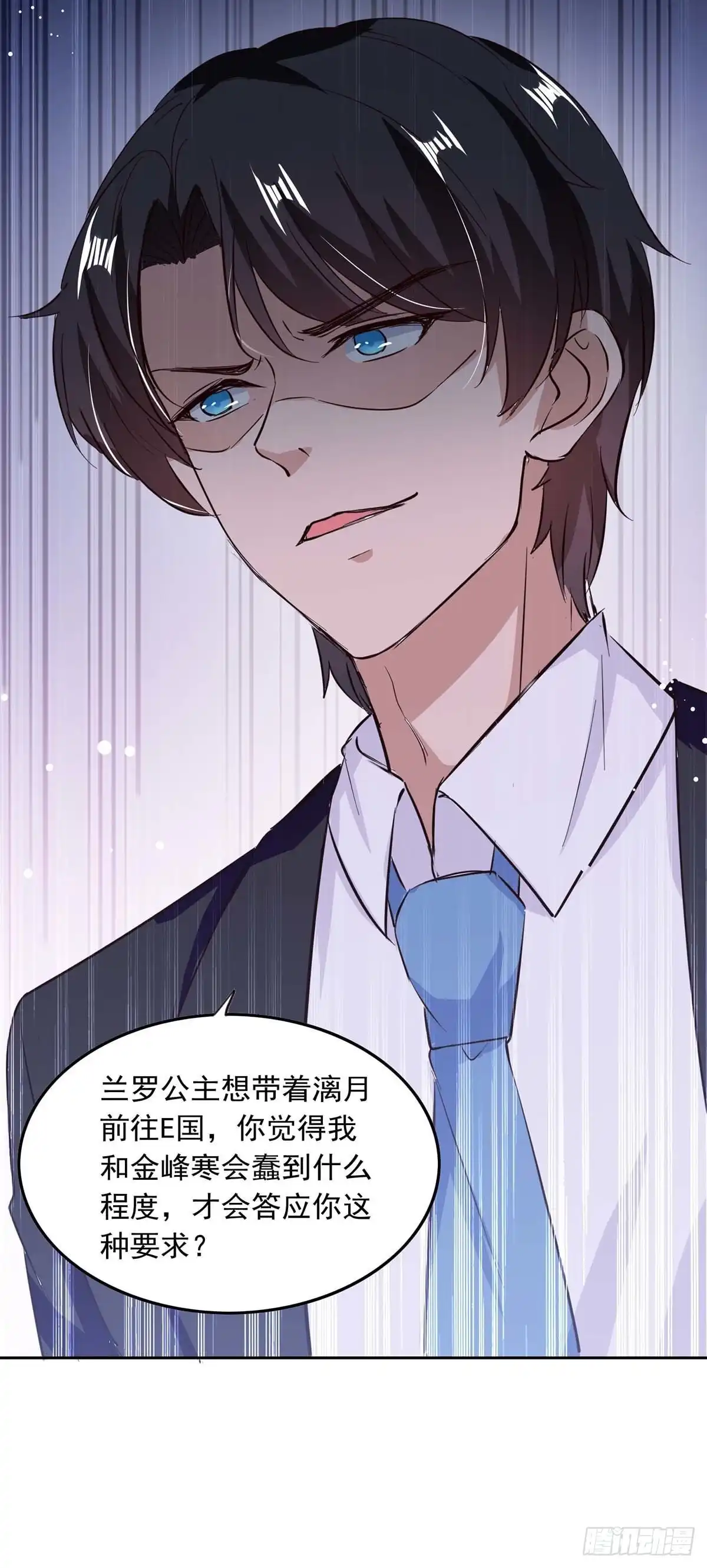 总裁爹地超给力 第202话 兰罗到访 第19页
