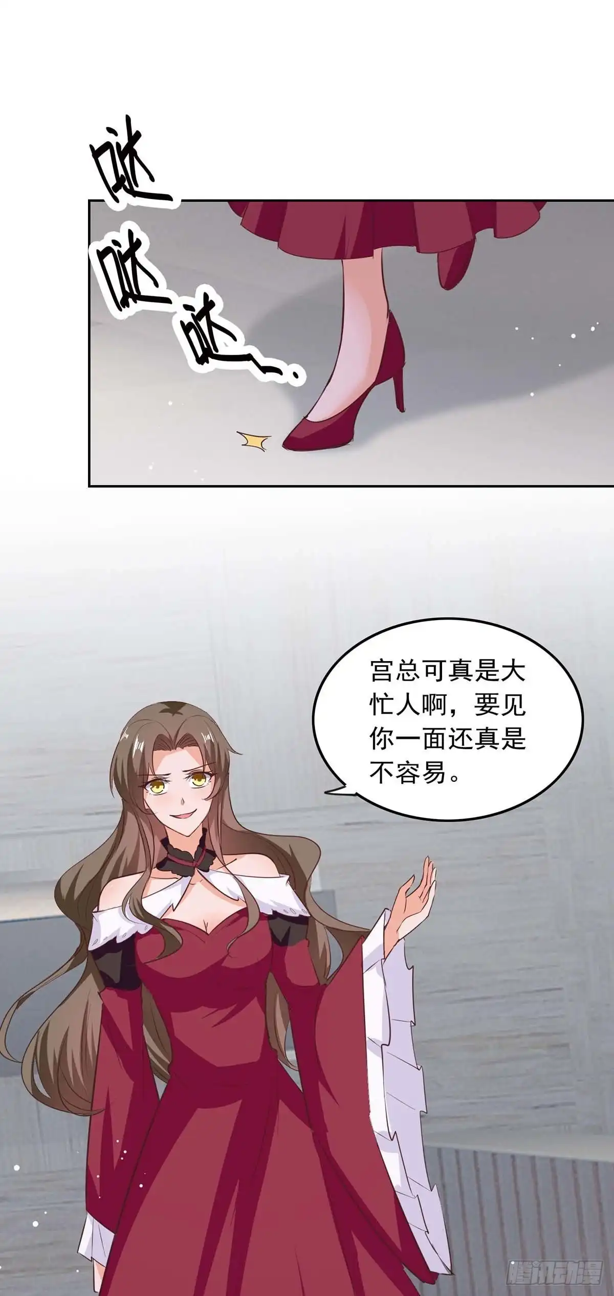 总裁爹地超给力 第202话 兰罗到访 第5页