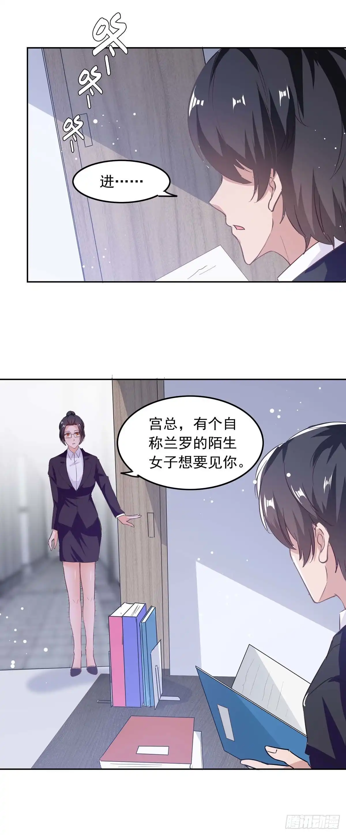 总裁爹地超给力 第202话 兰罗到访 第2页
