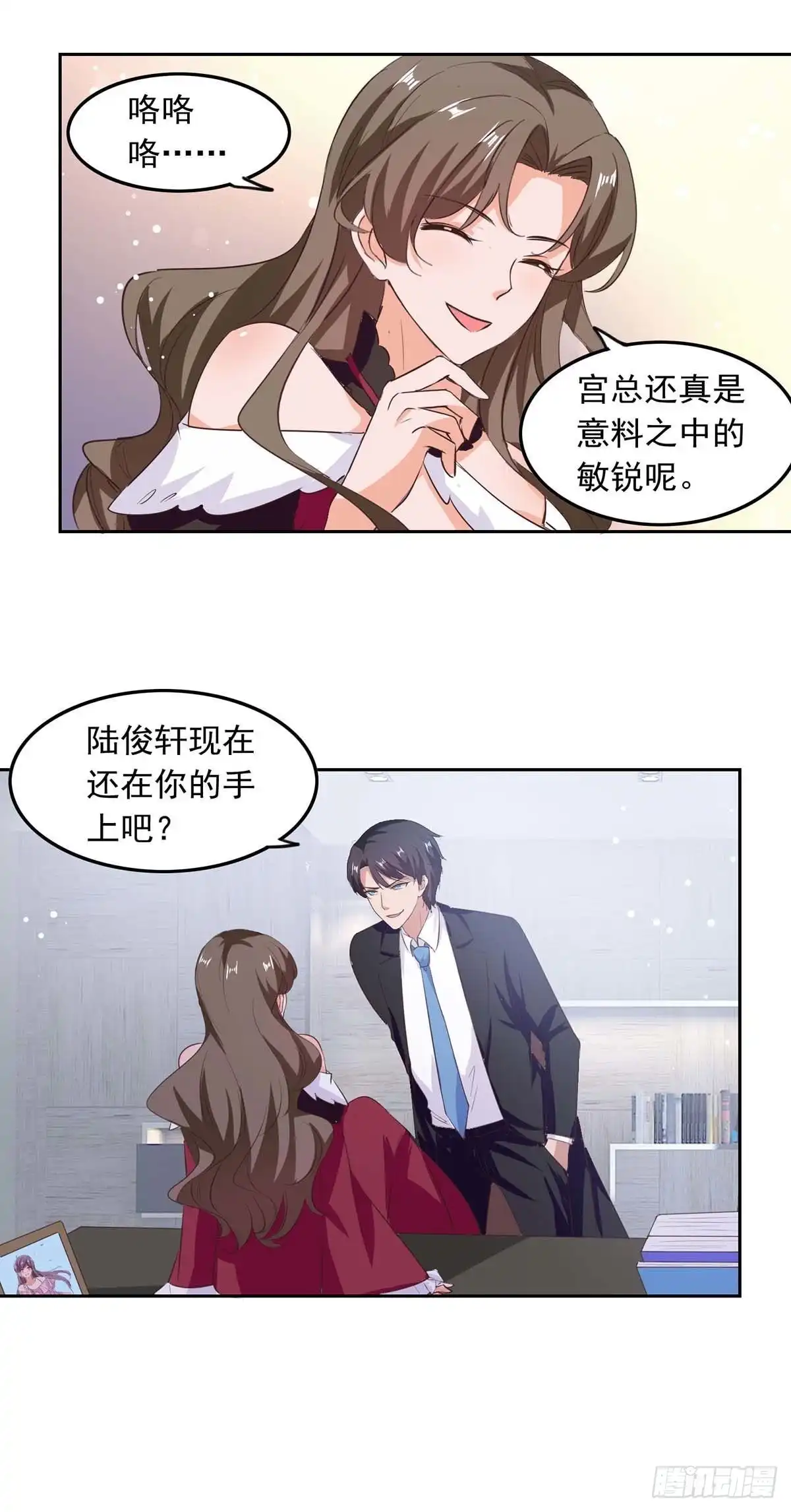总裁爹地超给力 第202话 兰罗到访 第10页