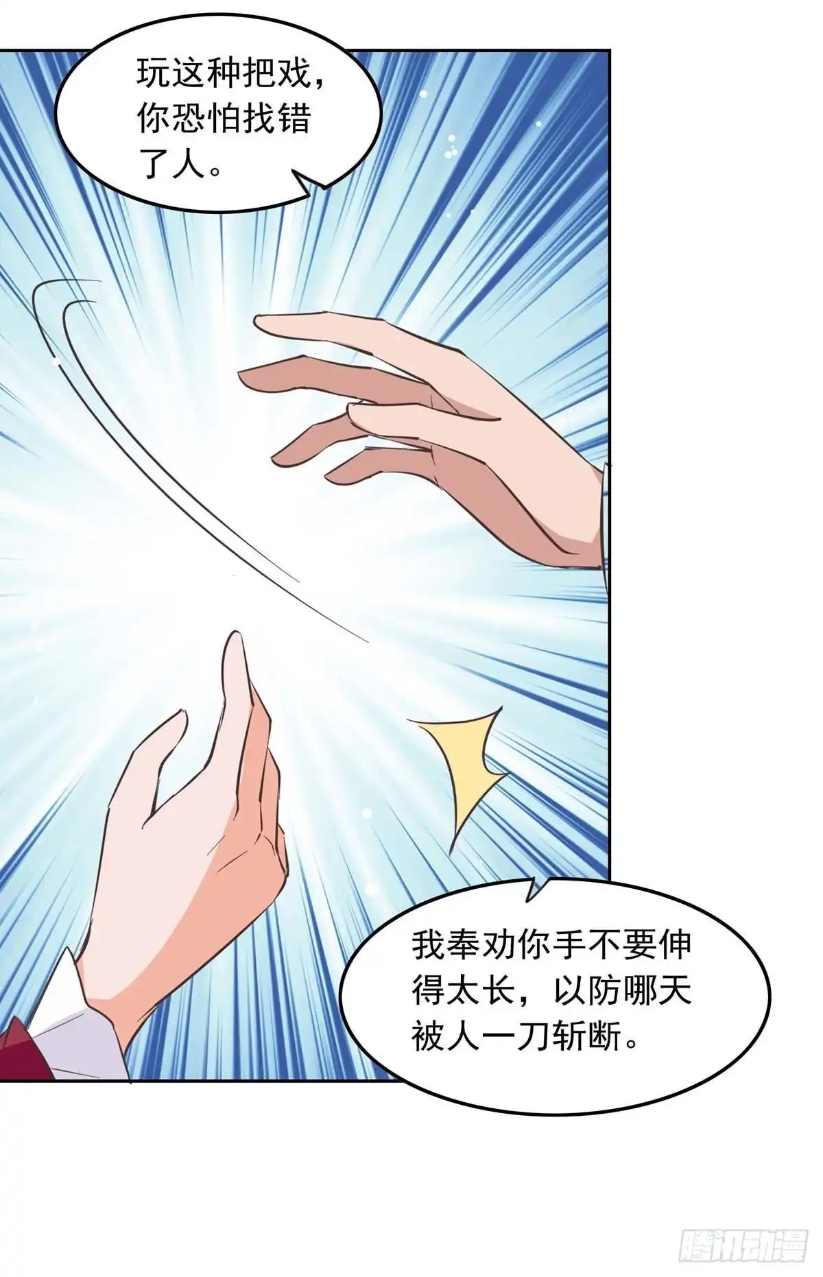 总裁爹地超给力 第202话 兰罗到访 第12页