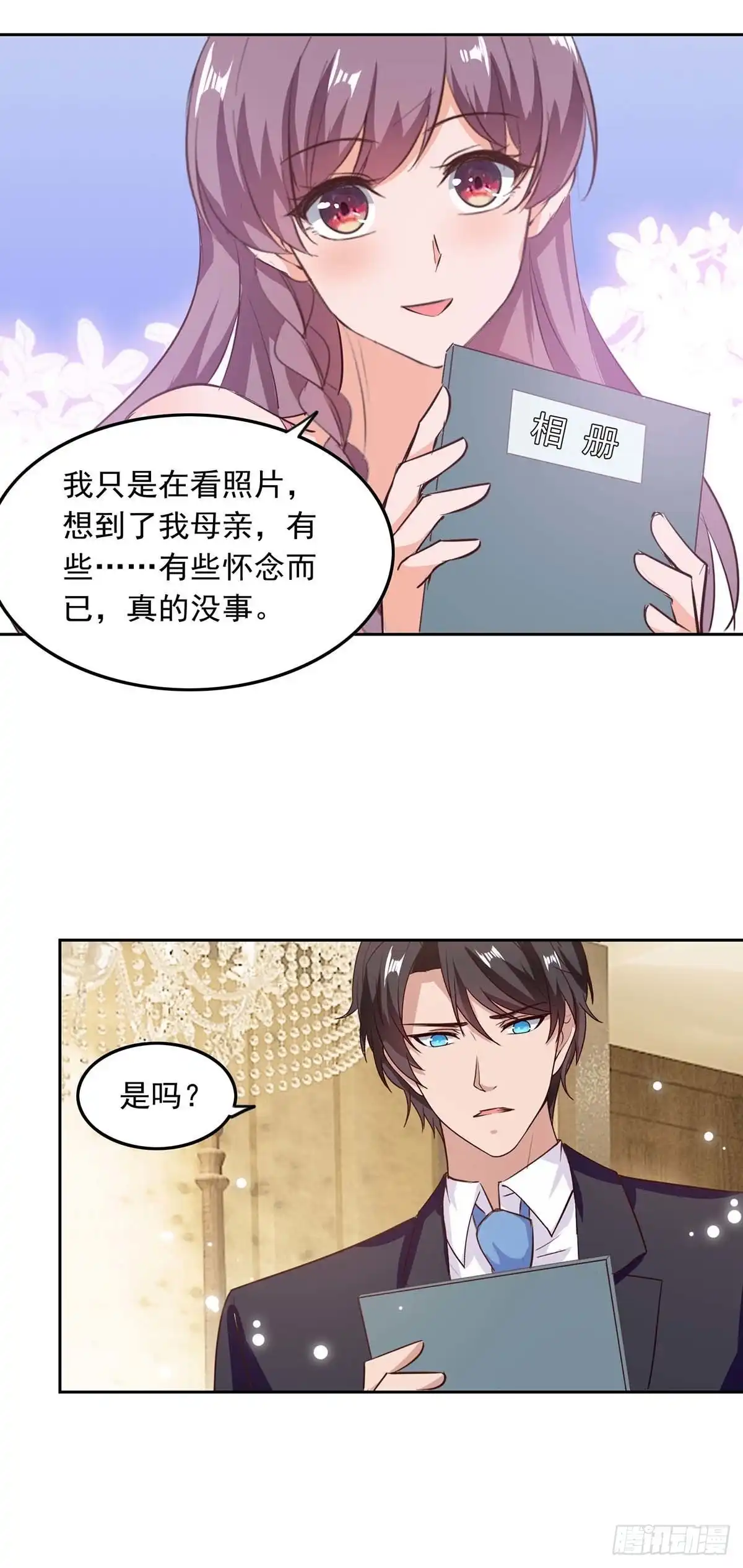 总裁爹地超给力 第203话 药 第13页